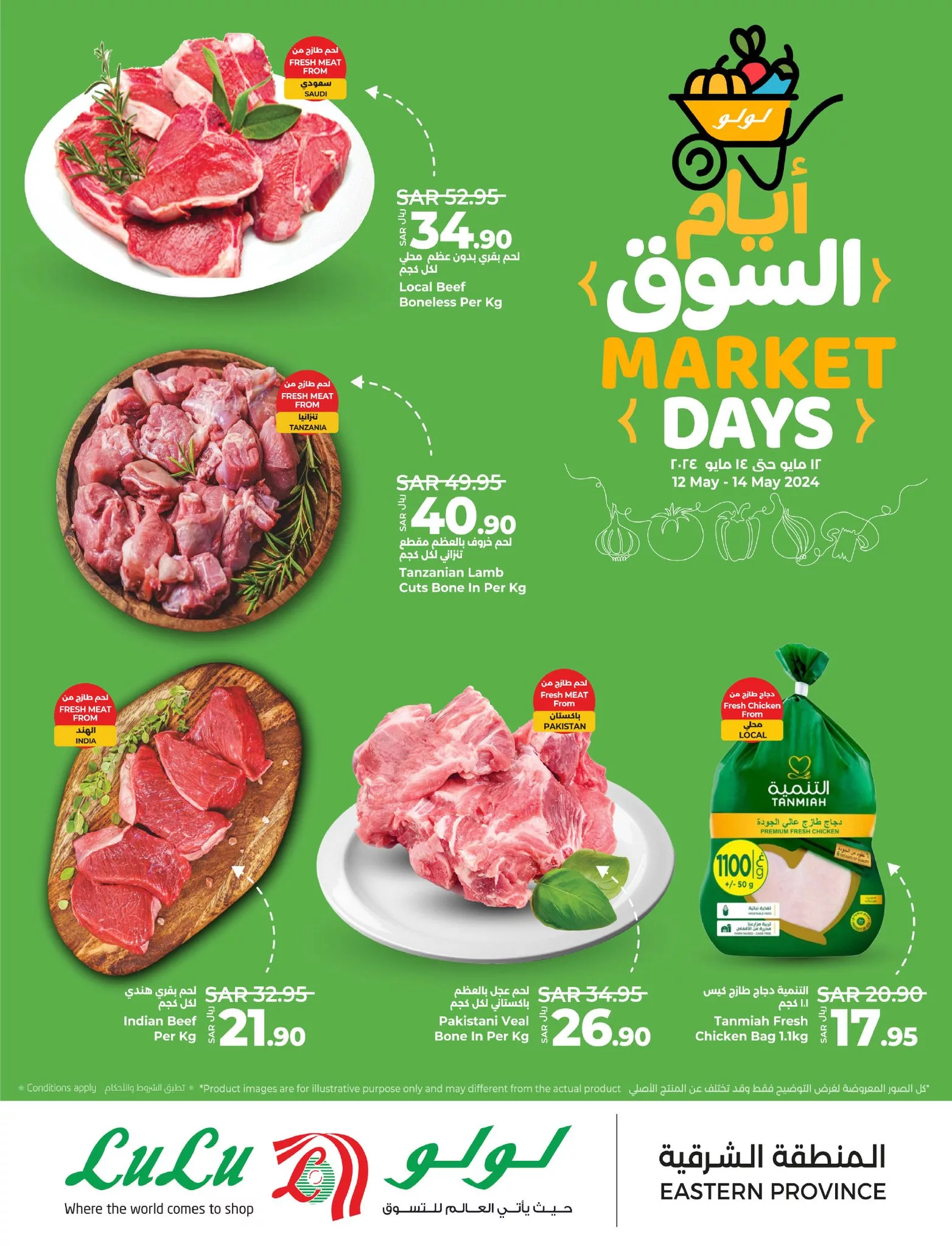 عروض لولو الاحساء الطازج صفحة واحدة الاحد 4 ذو القعدة 1445 هـ لمدة 3 ايام 2 440358463 848959983942249 2200298802339731401 n jpg - عروض لولو الاحساء الطازج صفحة واحدة الاحد 4 ذو القعدة 1445 هـ لمدة 3 ايام