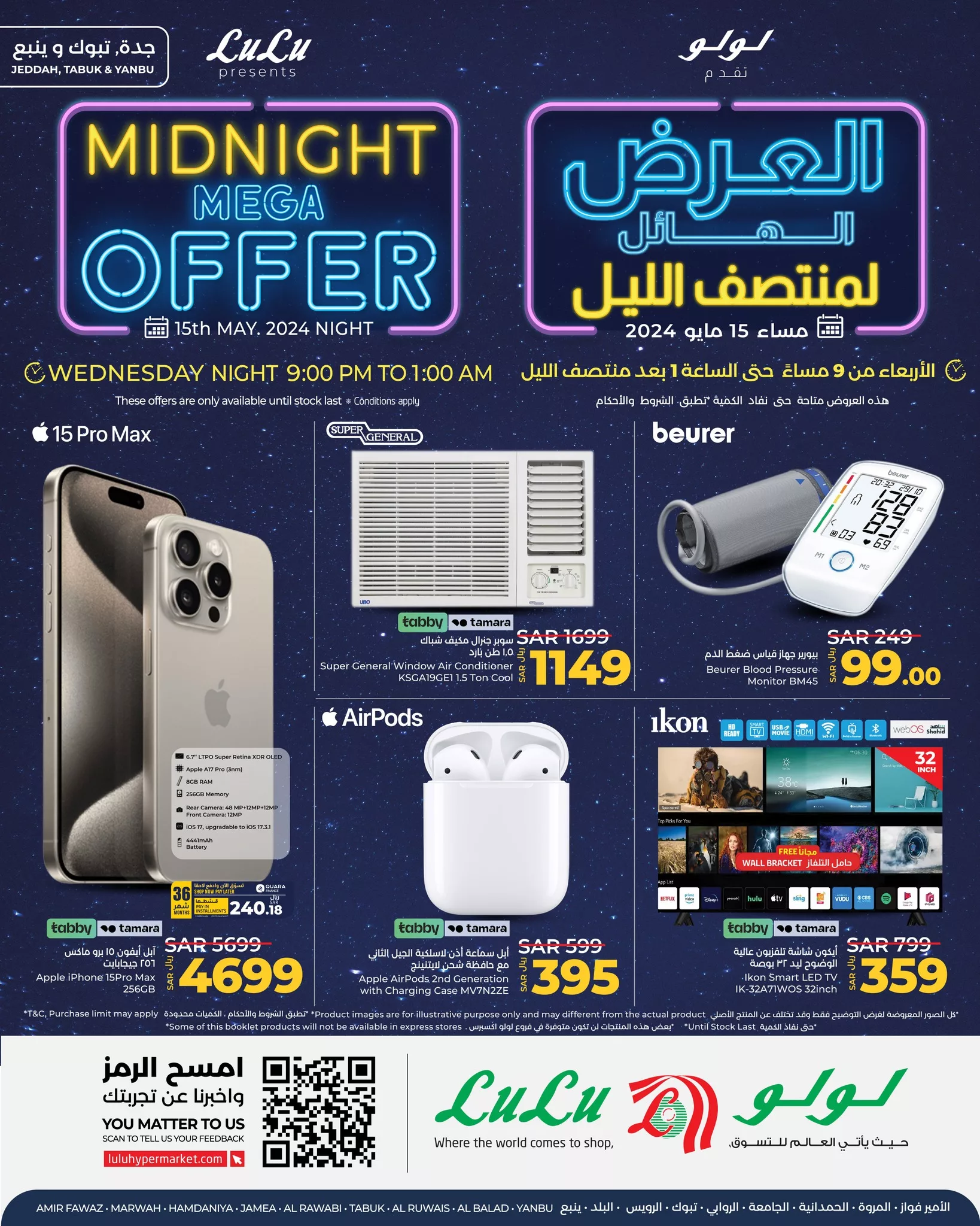 440361526 873519004814379 3897204760443327611 n jpg - عروض لولو جدة لمنتصف الليل الاثنين 13/5/2024 | ساعات محدودة