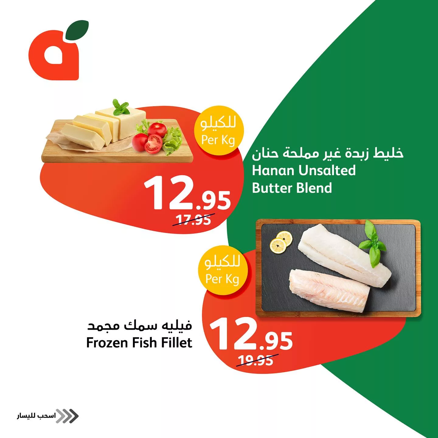 عروض بنده الطازج صفحة واحدة الاثنين 6-5-2024 لمدة يومان 6 440362885 18436777951014395 1674057971160613430 n jpg - عروض بنده الطازج صفحة واحدة الاثنين 6-5-2024 لمدة يومان