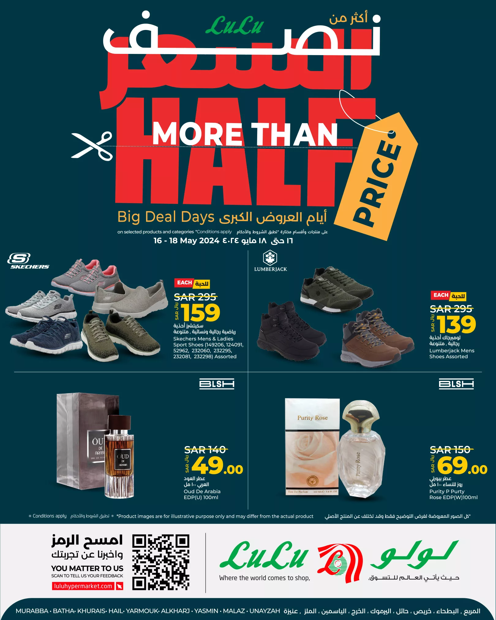 440374137 450064780879649 7232966481785831682 n jpg - عروض لولو الرياض صفحة واحدة الخميس 16-5-2024 بنصف السعر لمدة 3 ايام