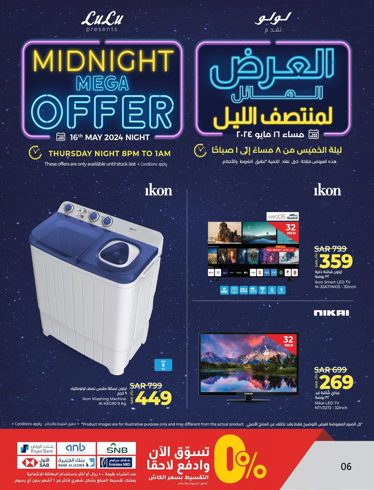 440377421 470729501972994 2140099206111102042 n jpg - عروض لولو الدمام صفحة واحدة لمنتصف الليل الخميس 8 ذو القعدة 1445 هـ | ساعات محدودة