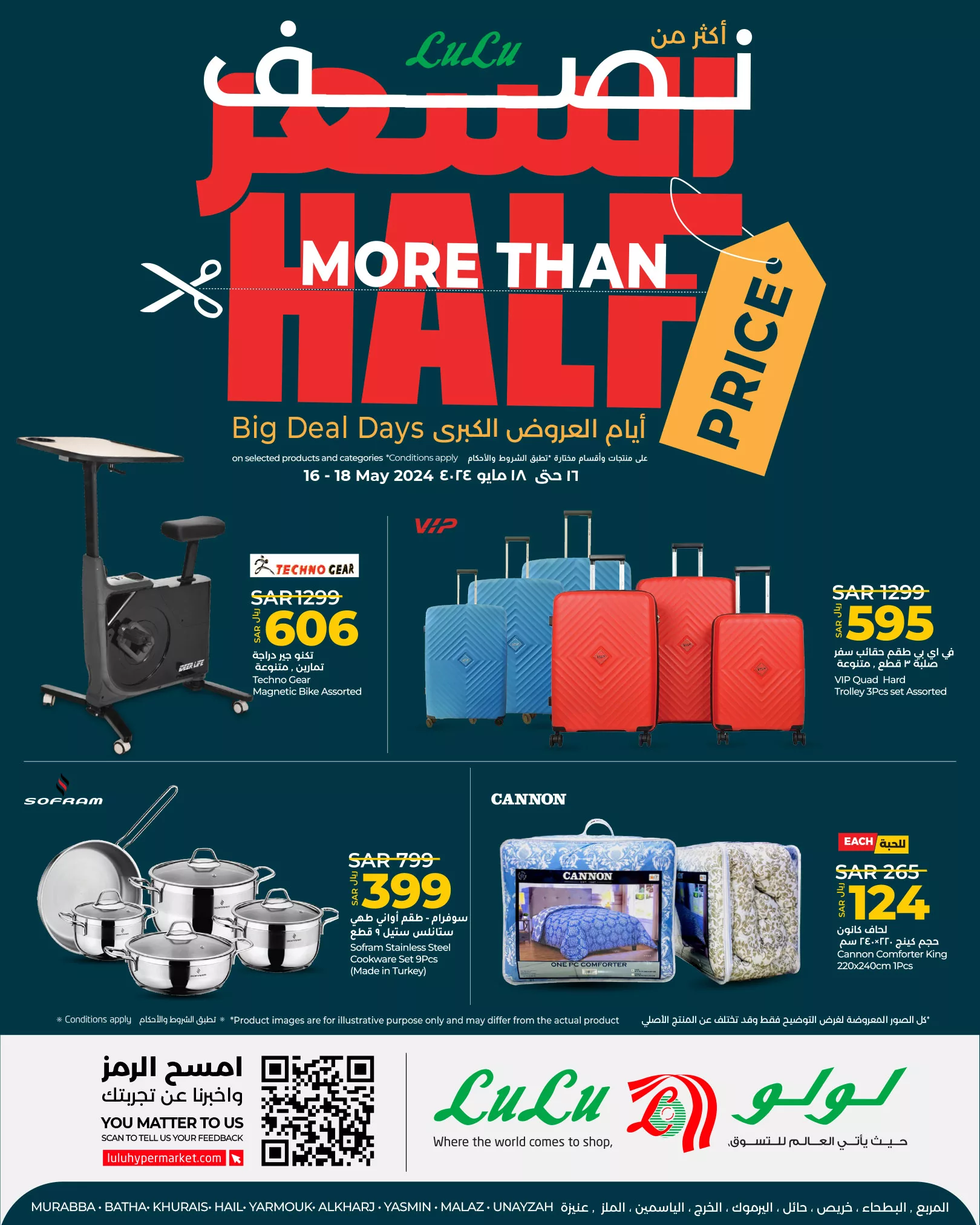 440377443 450064690879658 3605421719090641149 n jpg - عروض لولو الرياض صفحة واحدة الخميس 16-5-2024 بنصف السعر لمدة 3 ايام