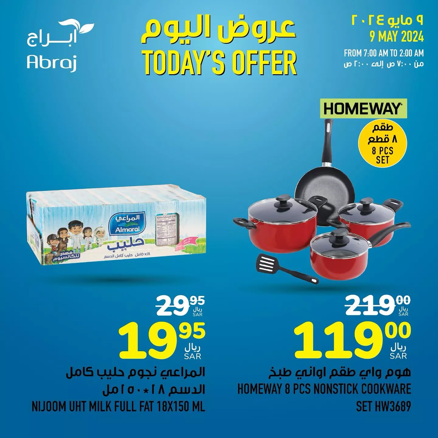 440410053 18043078708788102 1190303811281307564 n jpg - عروض أبراج هايبر ماركت مكة المكرمة صفحة واحدة الخميس 9-5-2024 اليوم فقط