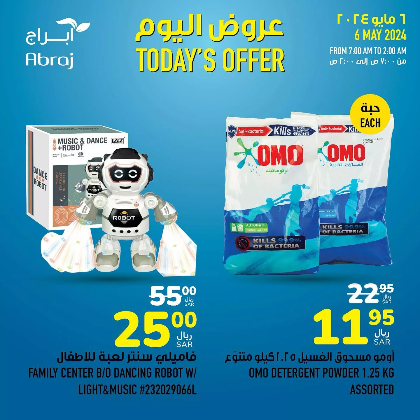 عروض أبراج هايبر ماركت الطازج صفحة واحدة الاثنين 27 شوال 1445 هـ اليوم فقط 10 440429169 18042794497788102 8722214926108281574 n jpg - عروض أبراج هايبر ماركت الطازج صفحة واحدة الاثنين 27 شوال 1445 هـ اليوم فقط