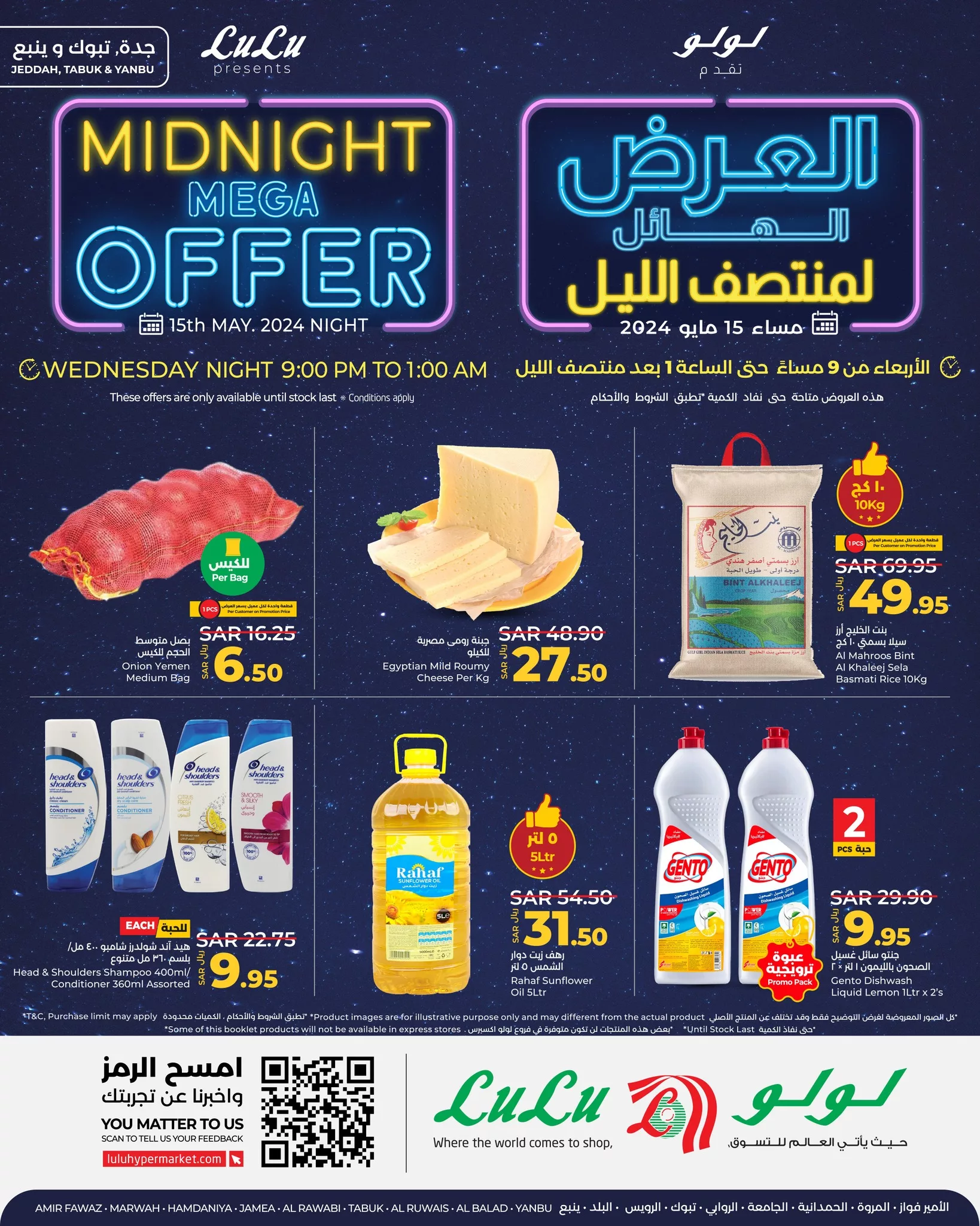440465666 873519014814378 1389747825089410930 n jpg - عروض لولو جدة لمنتصف الليل الاثنين 13/5/2024 | ساعات محدودة
