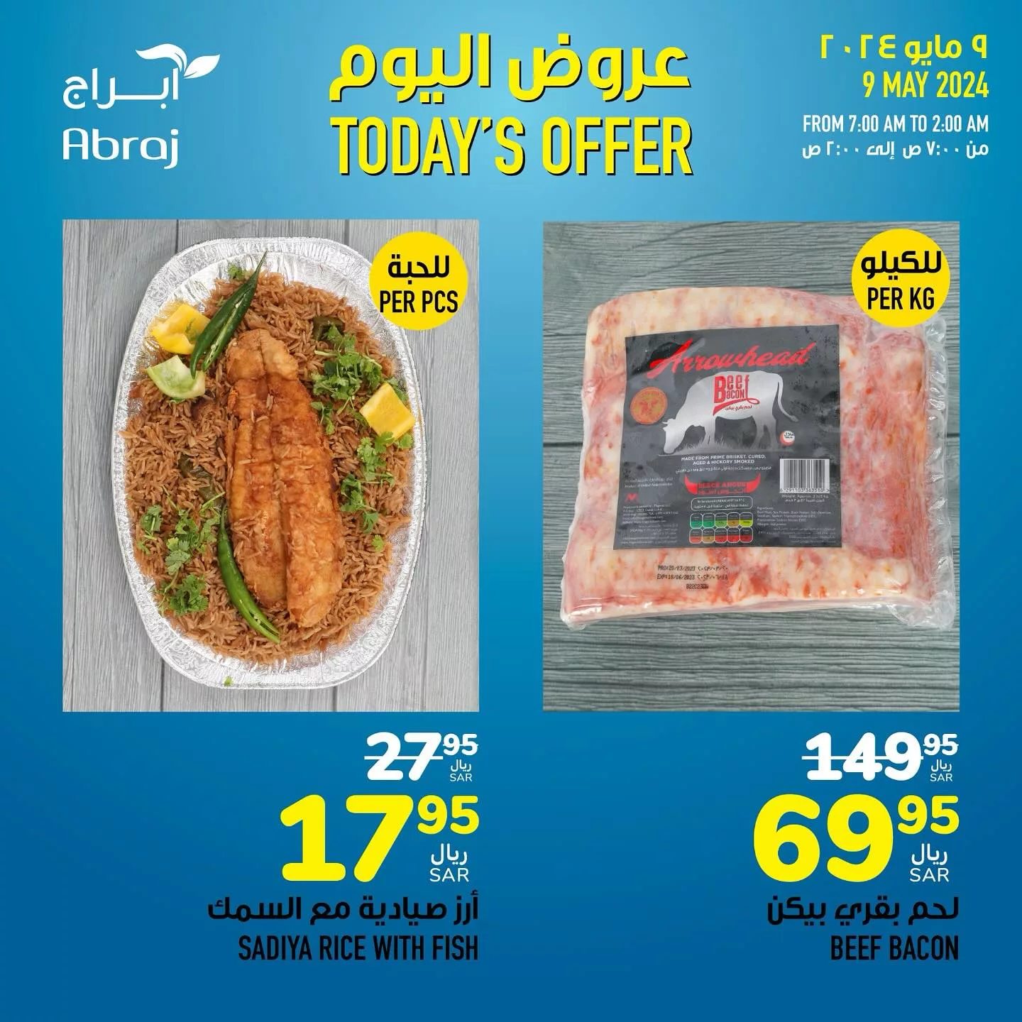 440739854 18043078672788102 8083434063419686256 n jpg - عروض أبراج هايبر ماركت مكة المكرمة صفحة واحدة الخميس 9-5-2024 اليوم فقط