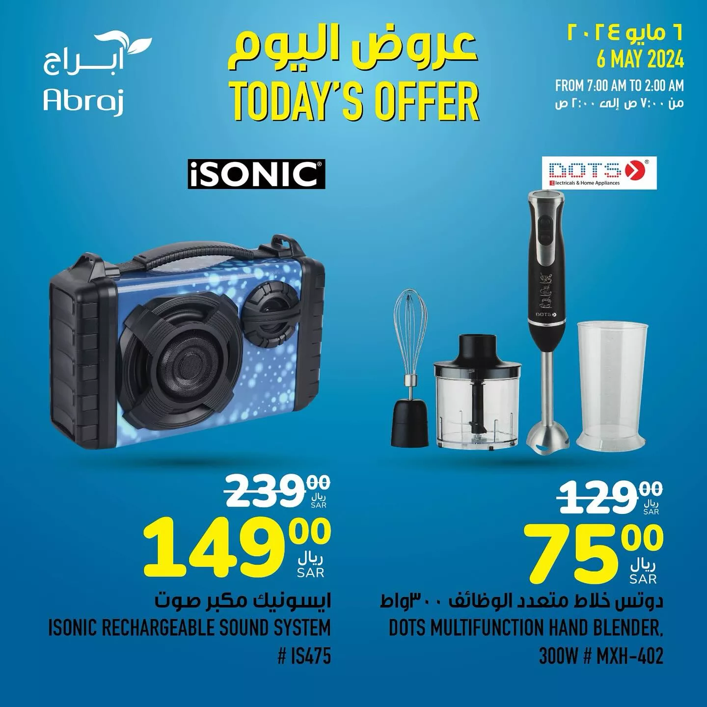 عروض أبراج هايبر ماركت الطازج صفحة واحدة الاثنين 27 شوال 1445 هـ اليوم فقط 9 440749013 18042794488788102 8416987034971027817 n jpg - عروض أبراج هايبر ماركت الطازج صفحة واحدة الاثنين 27 شوال 1445 هـ اليوم فقط