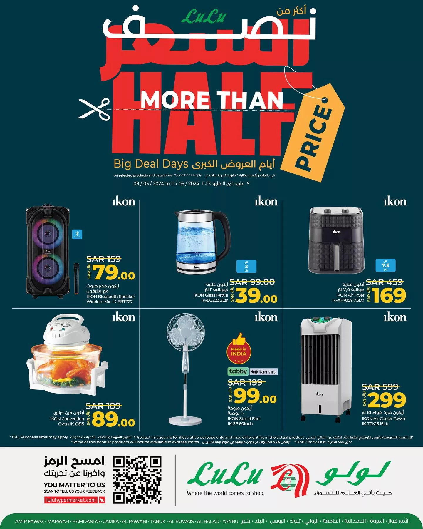 عروض لولو جدة علي الاجهزة و الادوات المنزلية صفحة واحدة الخميس 9/5/2024 بنصف السعر 4 440853353 17870632956095850 1732832601877073834 n jpg - عروض لولو جدة علي الاجهزة و الادوات المنزلية صفحة واحدة الخميس 9/5/2024 بنصف السعر