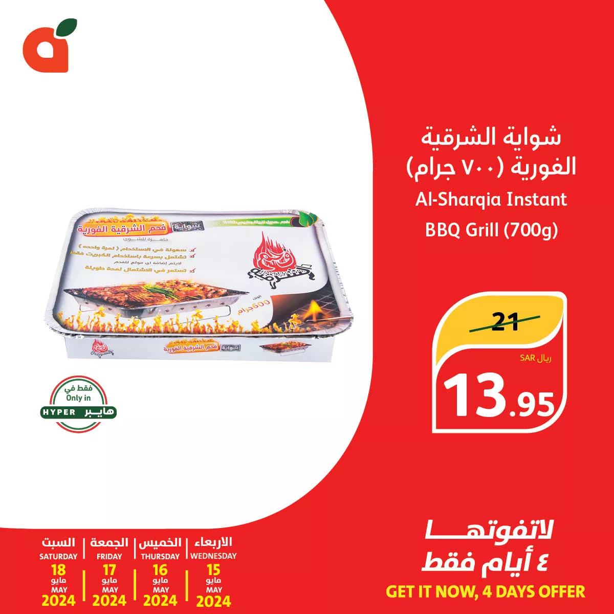 440855658 830465002449747 2599339619144861950 n jpg - عروض بنده السعودية صفحة واحدة علي الادوات المنزلية الخميس 16-5-2024 لمدة 3 ايام