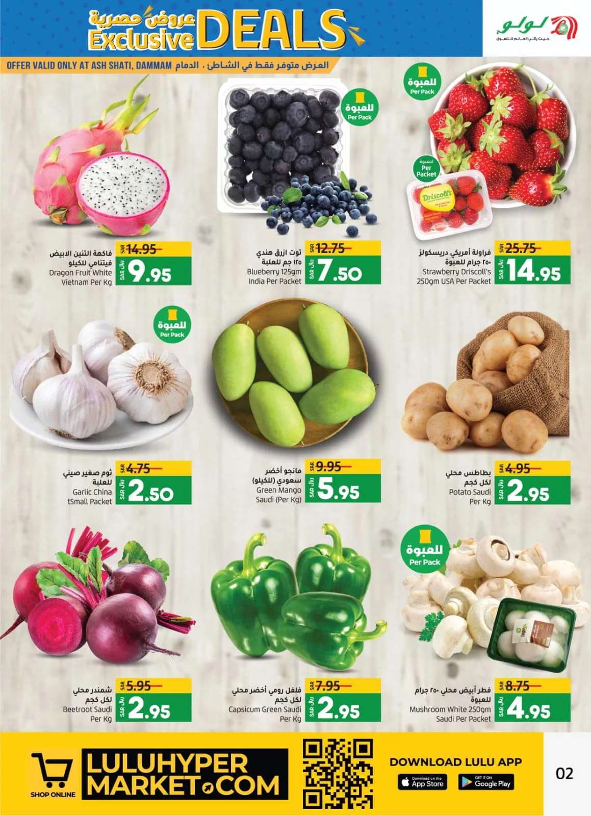 441024999 756471909966149 8236736425941458911 n jpg - عروض لولو الدمام الويكند صفحة واحدة الخميس 2 مايو 2024 لمدة 3 ايام