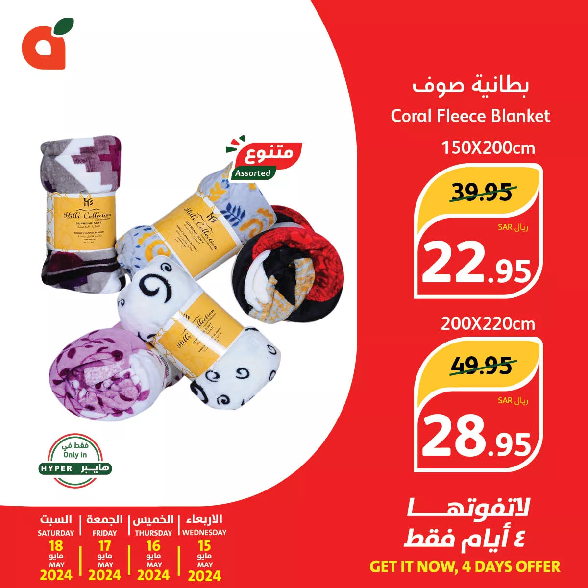 441063044 830471815782399 5005230029710551001 n jpg - عروض بنده السعودية صفحة واحدة علي الادوات المنزلية الخميس 16-5-2024 لمدة 3 ايام