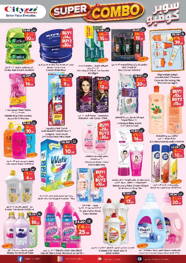 عروض سيتي فلور الرياض صفحة واحدة الاربعاء 8 مايو 2024 صفقات الأسبوع 12 441063078 832118602283516 4640526788688875523 n jpg - عروض سيتي فلور الرياض صفحة واحدة الاربعاء 8 مايو 2024 صفقات الأسبوع