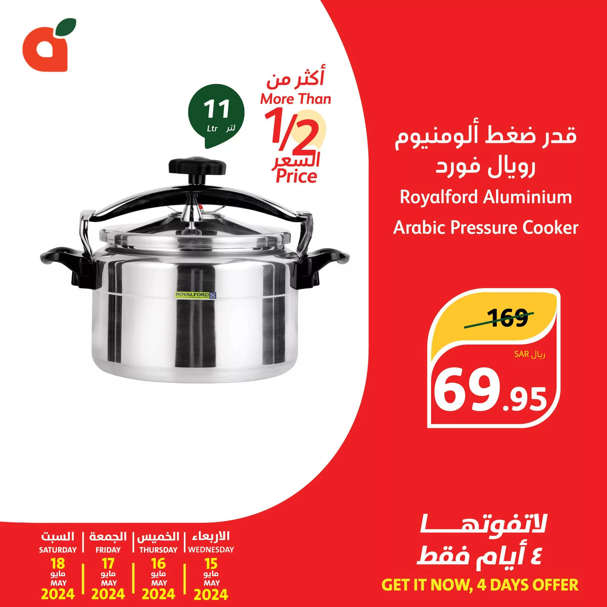 441147133 830465109116403 1568915625010250888 n jpg - عروض بنده السعودية صفحة واحدة علي الادوات المنزلية الخميس 16-5-2024 لمدة 3 ايام