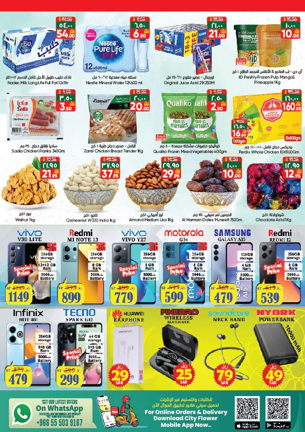 عروض سيتي فلور الرياض صفحة واحدة الاربعاء 8 مايو 2024 صفقات الأسبوع 4 441155107 832118338950209 6777010106664639968 n jpg - عروض سيتي فلور الرياض صفحة واحدة الاربعاء 8 مايو 2024 صفقات الأسبوع