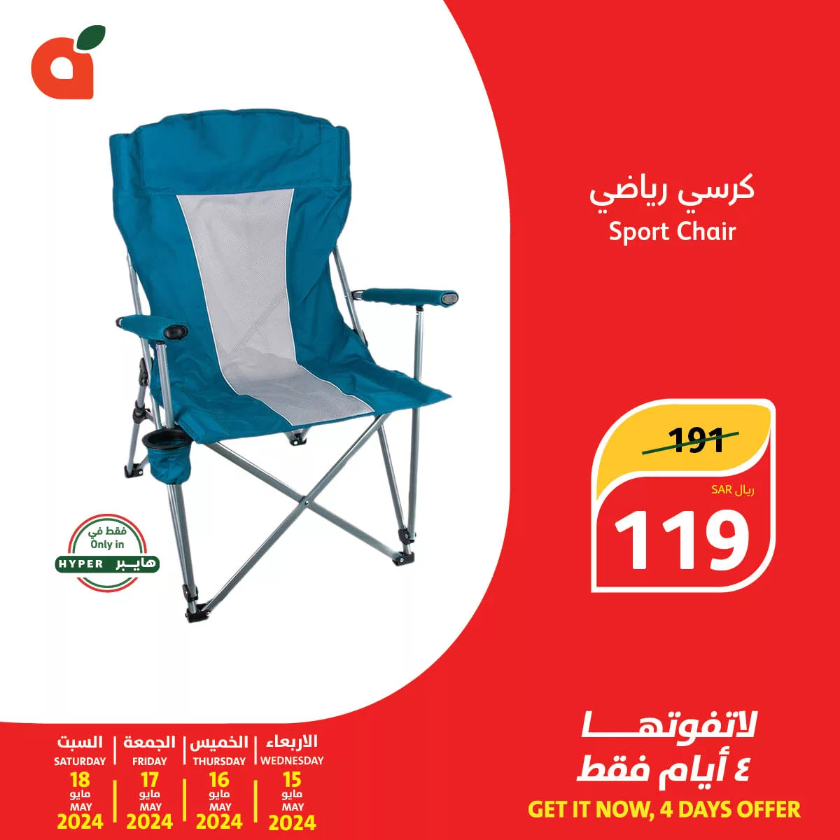 441161409 830470112449236 3120635235342631704 n jpg - عروض بنده السعودية صفحة واحدة علي الادوات المنزلية الخميس 16-5-2024 لمدة 3 ايام