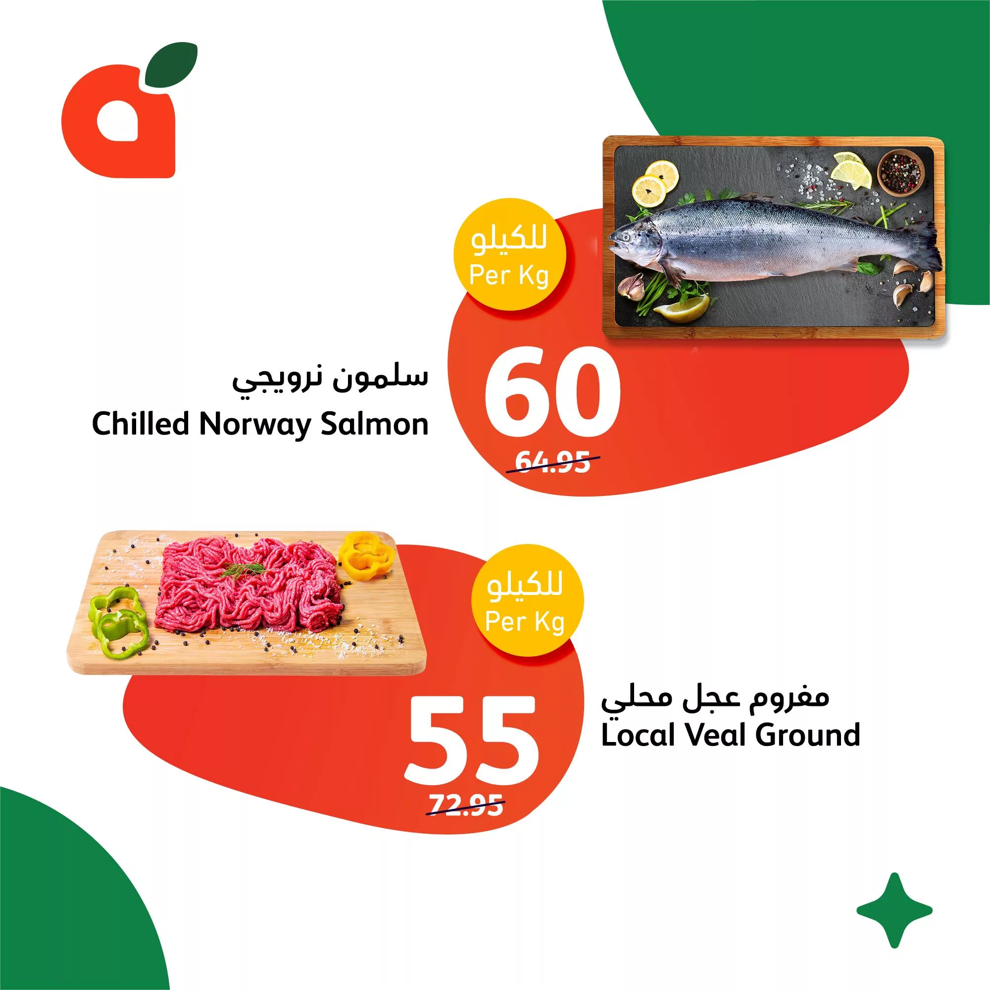 441191865 833923132103934 3253665090219243539 n 263003980 jpg - عروض بنده الطازج صفحة واحدة الاحد 19 مايو 2024 لمدة 3 ايام