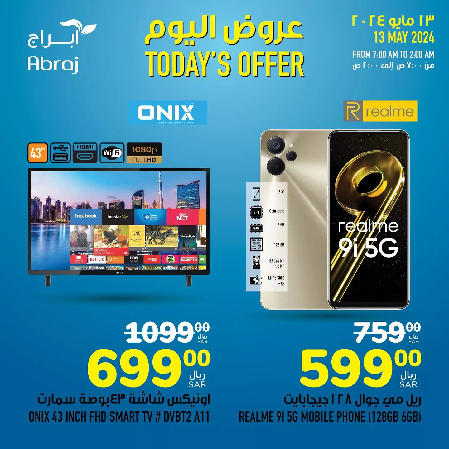 441192440 18043591228788102 1597277411800298737 n jpg - عروض أبراج هايبر ماركت الطازج صفحة واحدة الاثنين 5 ذو القعدة 1445 هـ اليوم فقط