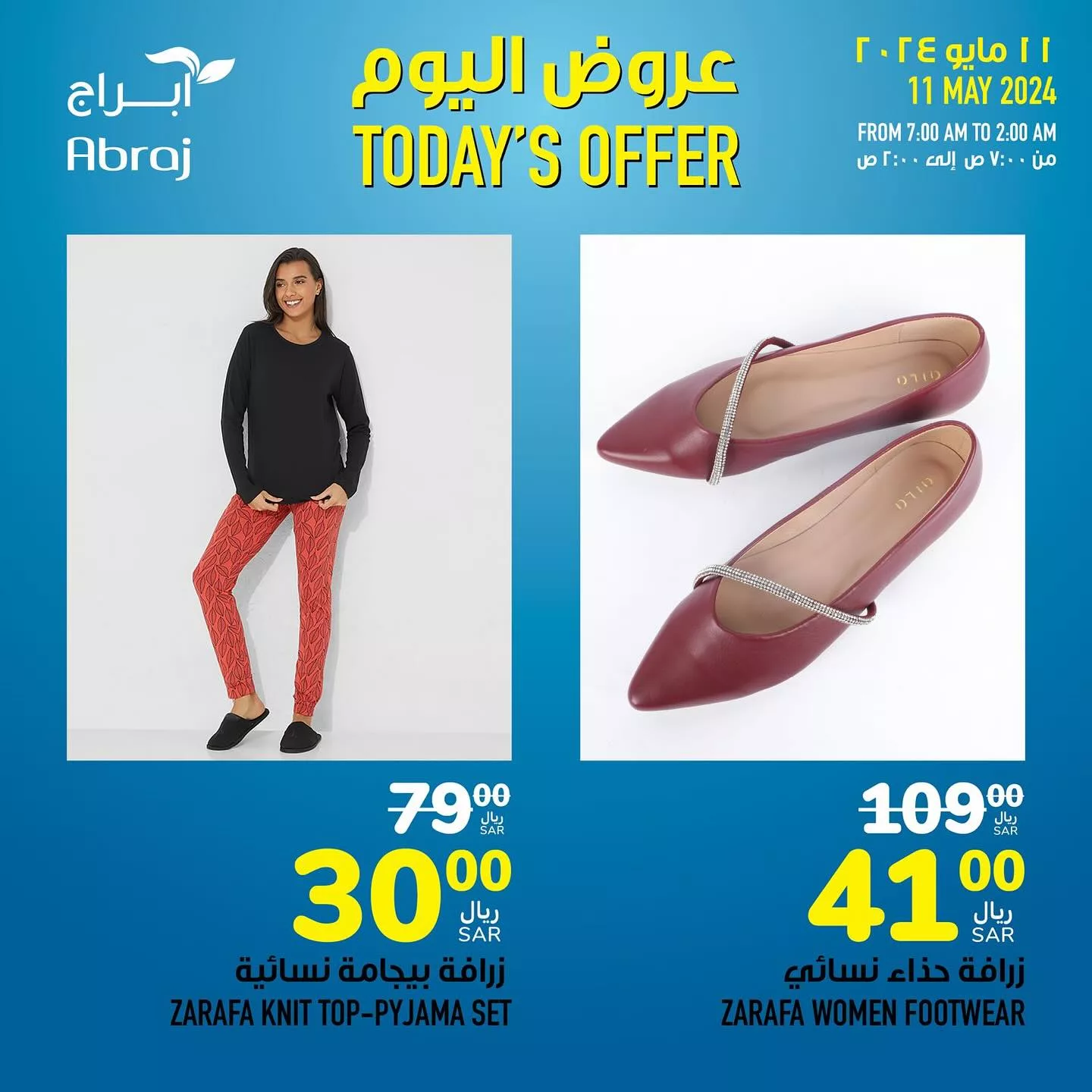 441231650 18043353664788102 6937501677297807916 n jpg - عروض أبراج هايبر ماركت الطازج صفحة واحدة السبت 3 ذو القعدة 1445 هـ اليوم فقط