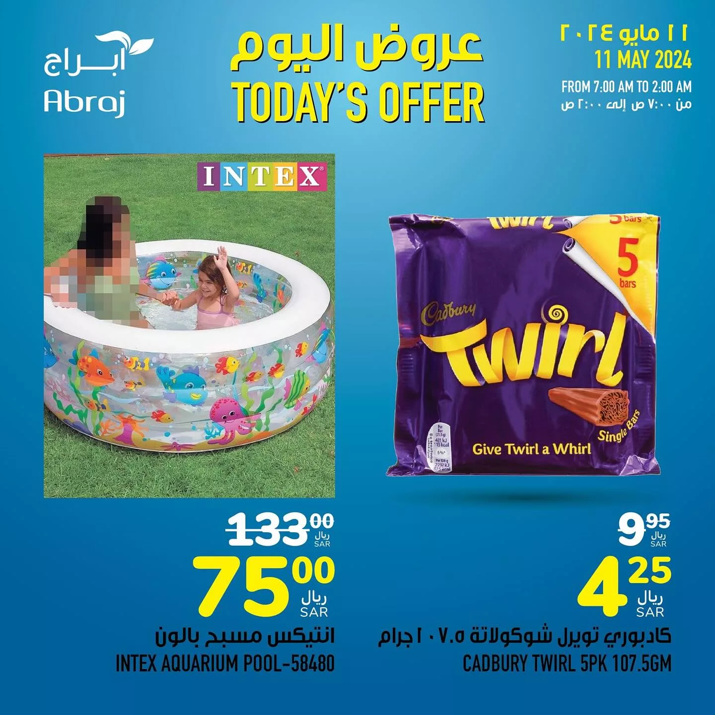 441239253 18043353628788102 11879478637441716 n jpg - عروض أبراج هايبر ماركت الطازج صفحة واحدة السبت 3 ذو القعدة 1445 هـ اليوم فقط