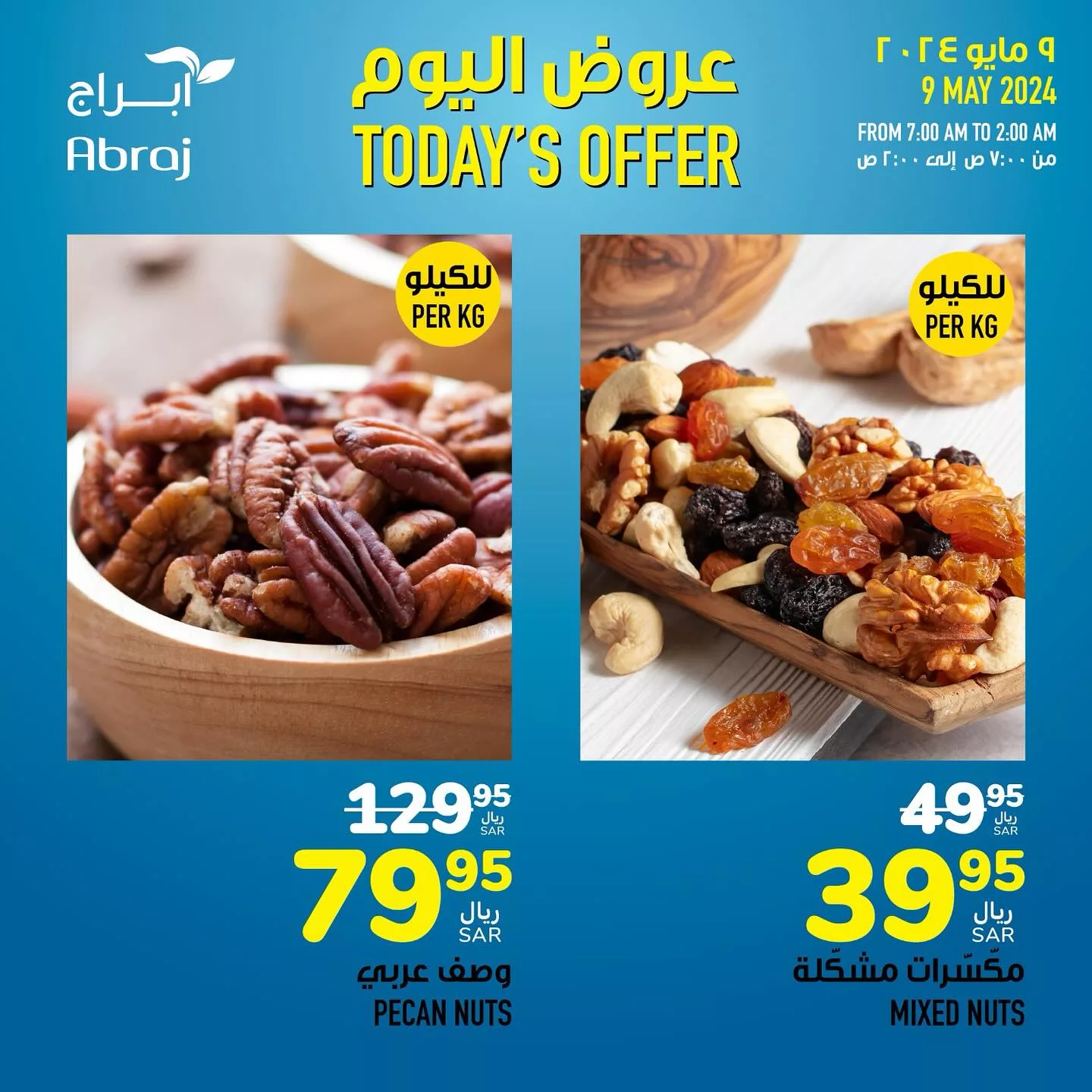 441272628 18043078678788102 1342434974815120221 n jpg - عروض أبراج هايبر ماركت مكة المكرمة صفحة واحدة الخميس 9-5-2024 اليوم فقط