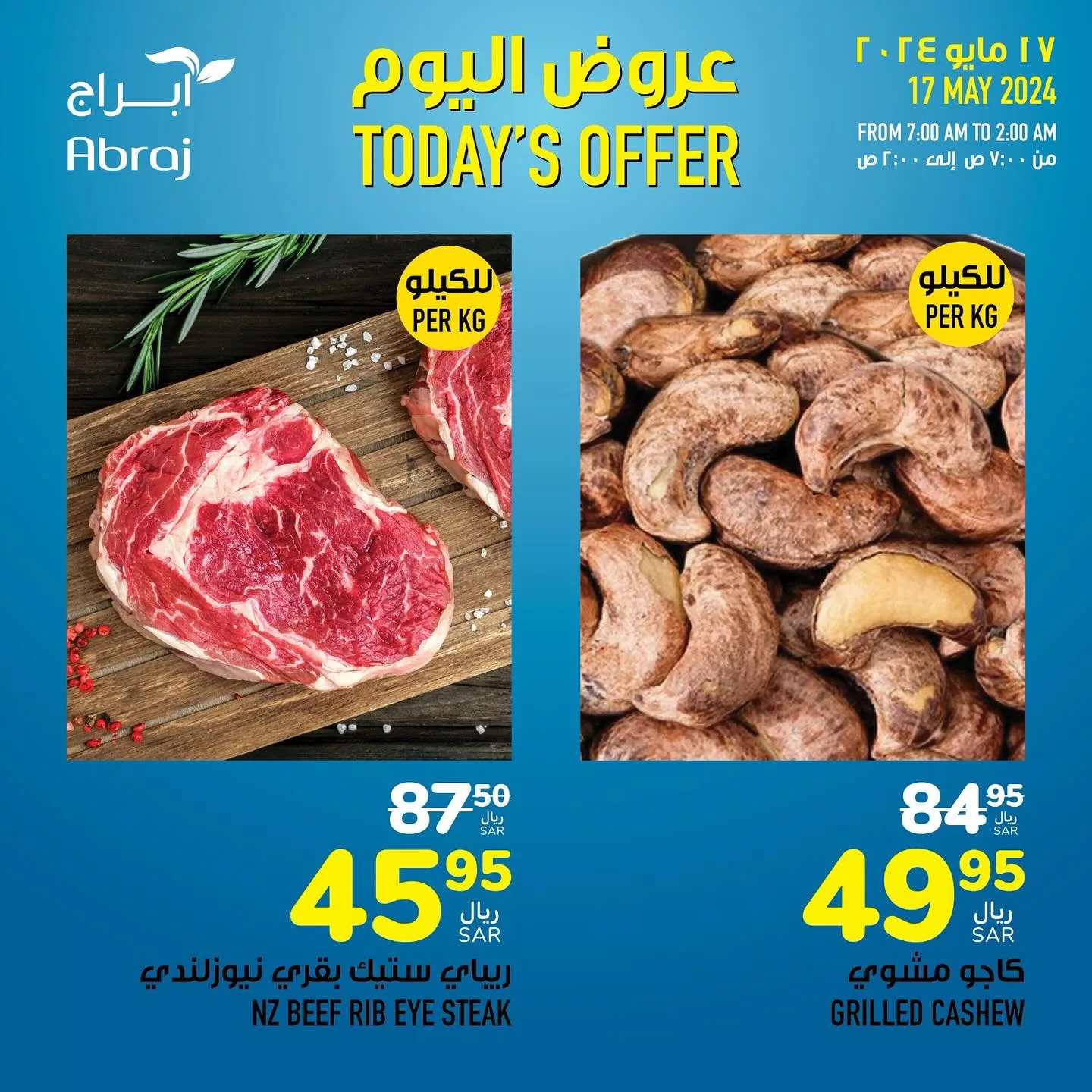 عروض أبراج هايبر ماركت الطازج صفحة واحدة الجمعة 17/5/2024 اليوم فقط 1 441274444 18043957231788102 3262650314245146249 n jpg - عروض أبراج هايبر ماركت الطازج صفحة واحدة الجمعة 17/5/2024 اليوم فقط