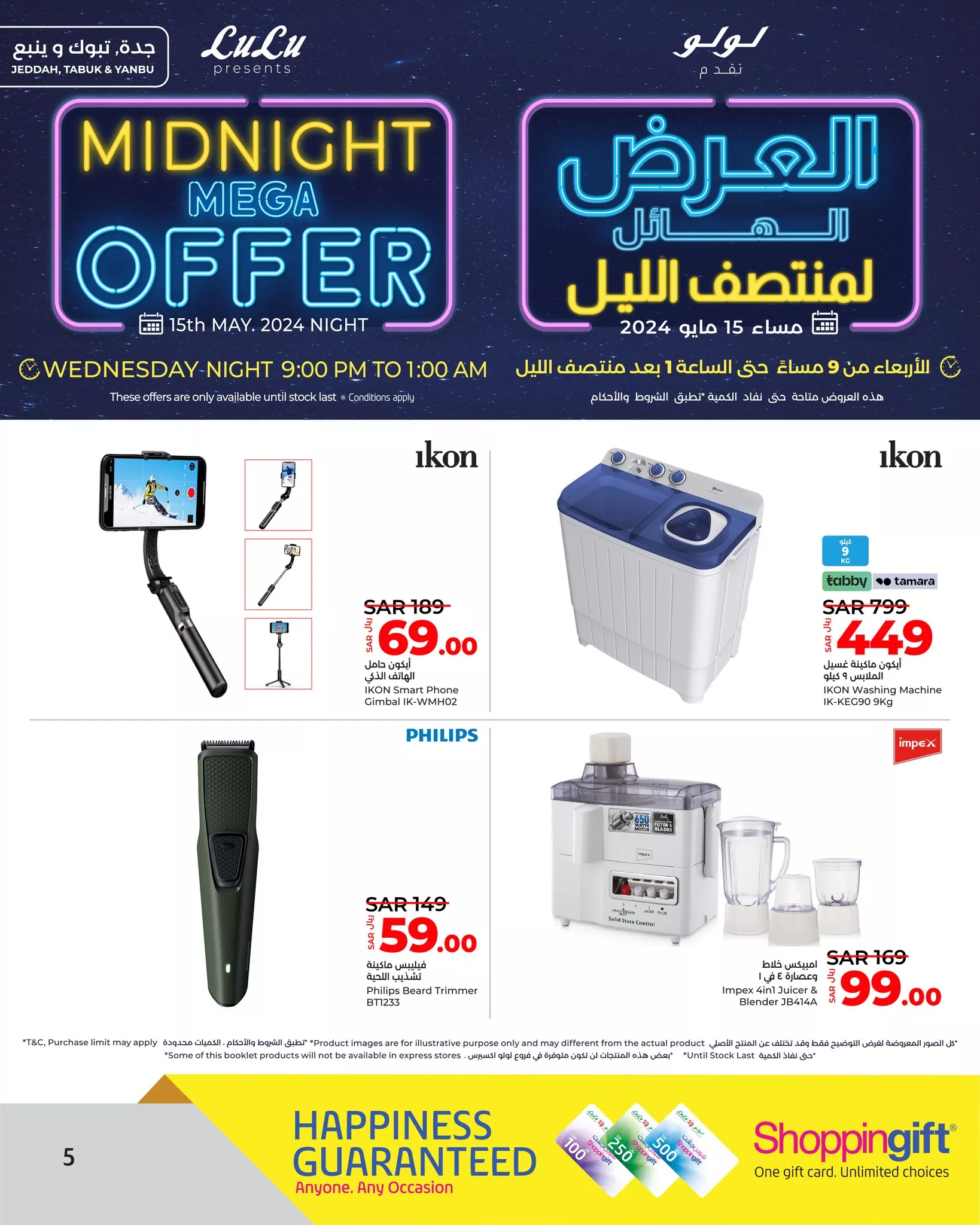 441276506 873518904814389 8986544344973017249 n jpg - عروض لولو جدة لمنتصف الليل الاثنين 13/5/2024 | ساعات محدودة
