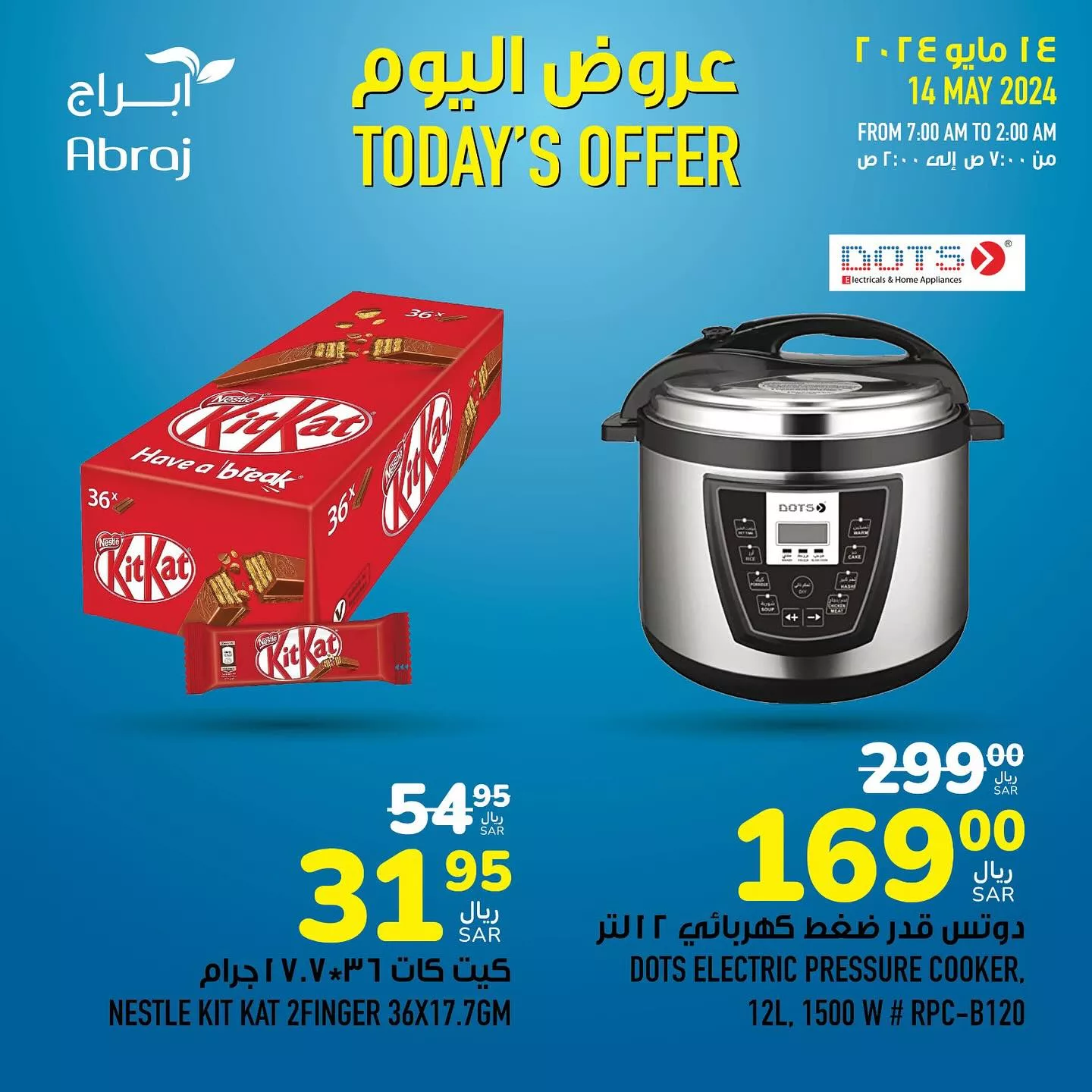 441290942 18043683868788102 5996616630226175542 n jpg - عروض أبراج هايبر ماركت الطازج صفحة واحدة الثلاثاء 14 مايو 2024 اليوم فقط