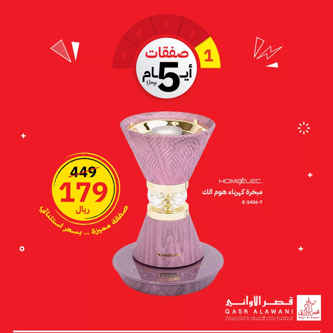 441312099 834731498689067 9128776557847494413 n jpg - عروض قصر الاواني صفحة واحدة الثلاثاء 14 مايو 2024 | صفقات مميزة