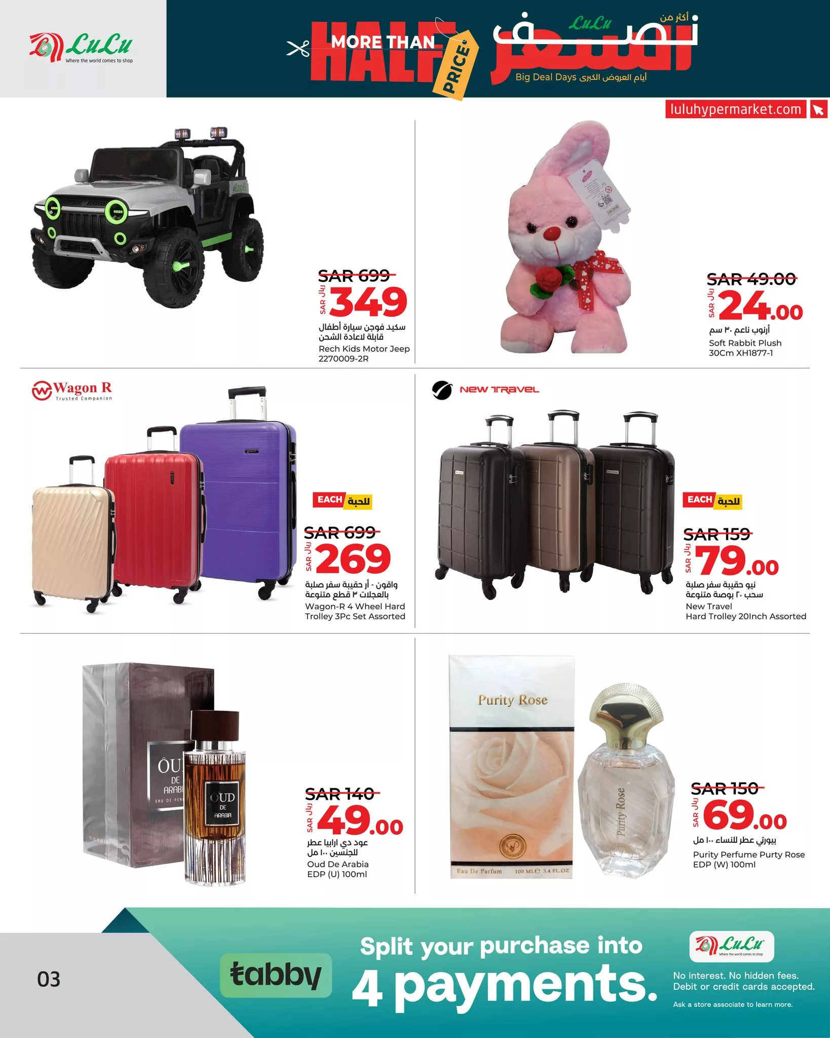 441348014 875136254652654 5368720821302326517 n jpg - عروض لولو جدة الويكند صفحة واحدة الخميس 16 مايو 2024 | بنصف السعر لمدة 3 ايام