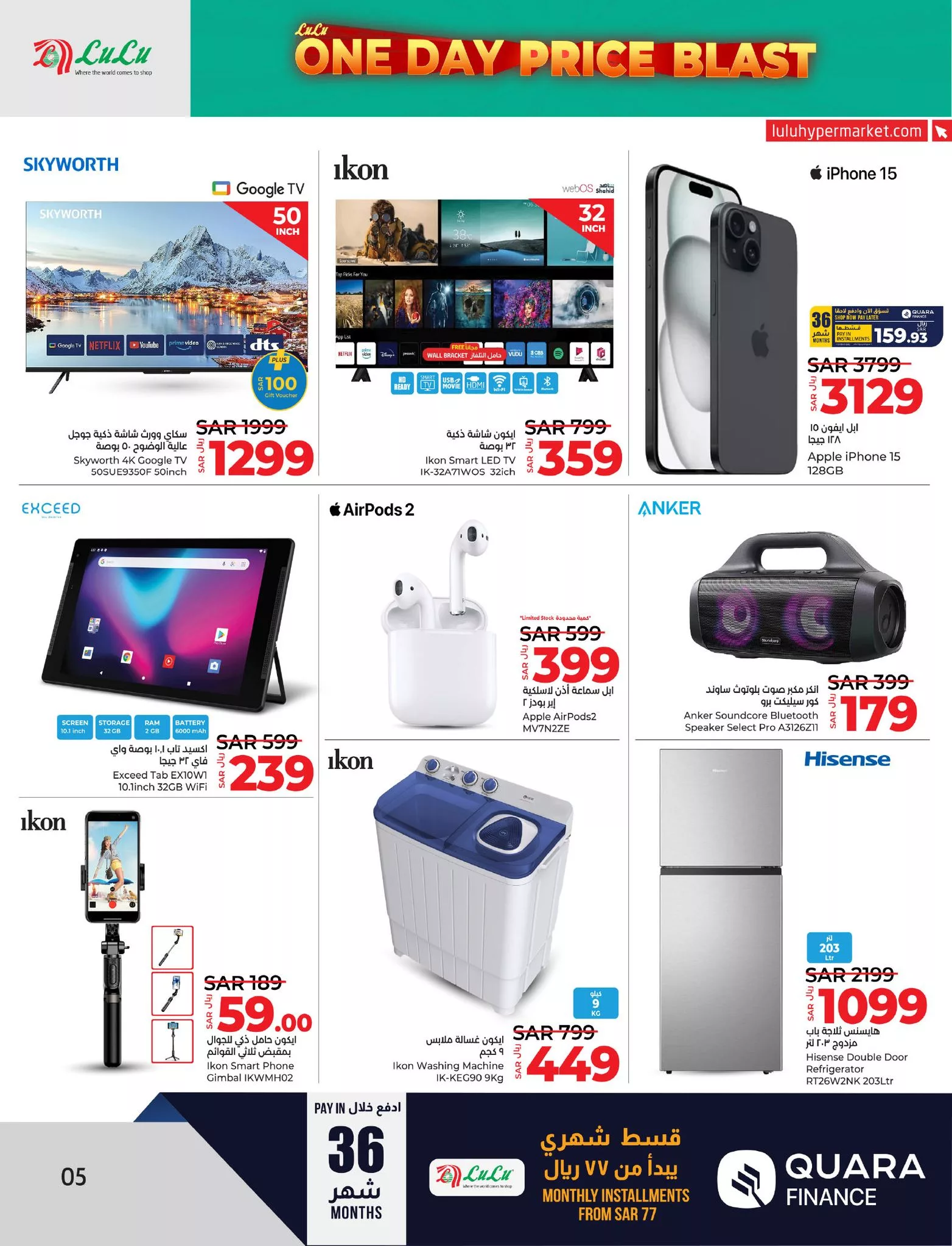 441409683 849491637222417 5596902178091541067 n jpg - عروض لولو الدمام صفحة واحدة الاثنين 5 ذو القعدة 1445 هـ | تحطيم الاسعار اليوم فقط