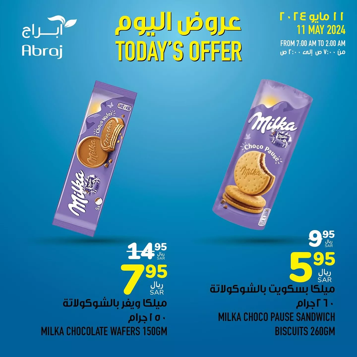 441442491 18043353637788102 7423781793699158547 n jpg - عروض أبراج هايبر ماركت الطازج صفحة واحدة السبت 3 ذو القعدة 1445 هـ اليوم فقط