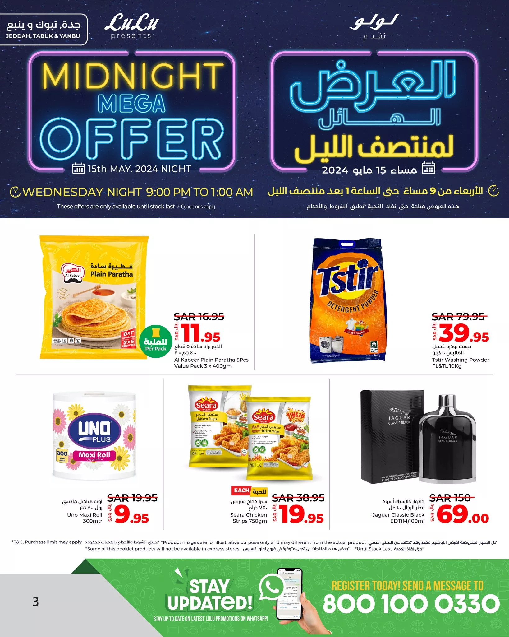 441452172 873518921481054 6657171688166974 n jpg - عروض لولو جدة لمنتصف الليل الاثنين 13/5/2024 | ساعات محدودة