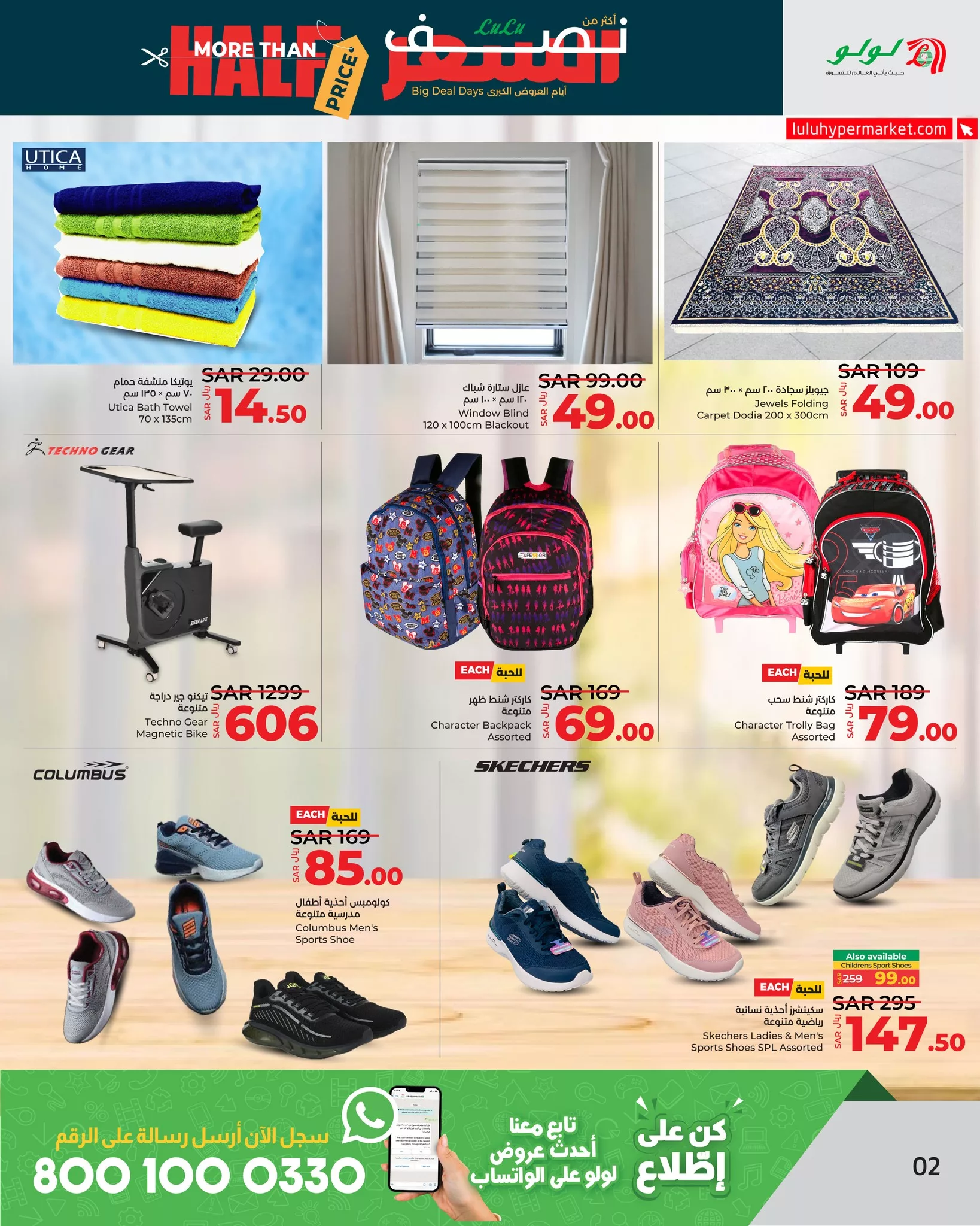 441459091 875136297985983 4471596557378343477 n jpg - عروض لولو جدة الويكند صفحة واحدة الخميس 16 مايو 2024 | بنصف السعر لمدة 3 ايام