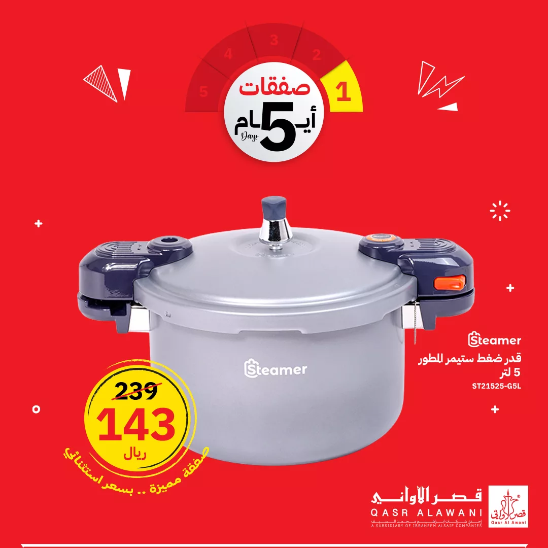 441460833 834731485355735 2942718344191266051 n jpg - عروض قصر الاواني صفحة واحدة الثلاثاء 14 مايو 2024 | صفقات مميزة