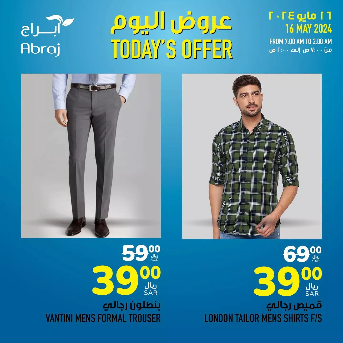 441494730 18043864900788102 1465600627557505754 n jpg - عروض أبراج هايبر ماركت مكة المكرمة صفحة واحدة الخميس 16 مايو 2024 اليوم فقط