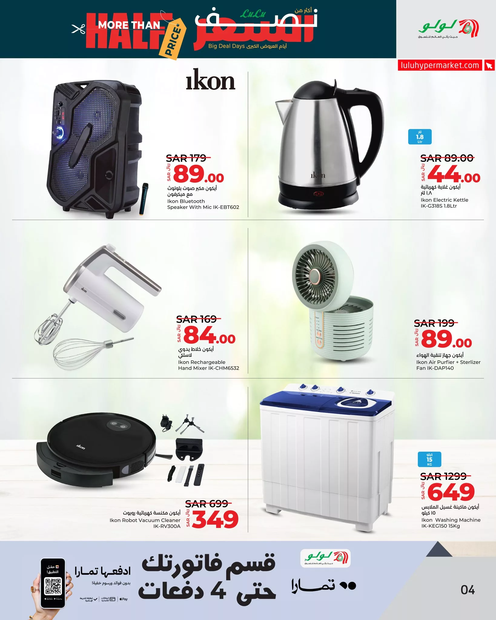 441498475 875136244652655 1436164037142312594 n jpg - عروض لولو جدة الويكند صفحة واحدة الخميس 16 مايو 2024 | بنصف السعر لمدة 3 ايام