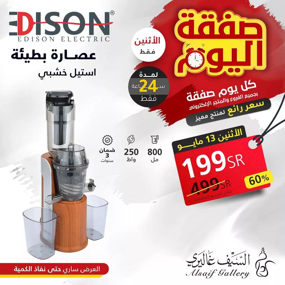 441502005 18438541309039807 8421902348468186596 n 1 jpg - عروض السيف غاليري اليوم الاثنين 13 مايو 2024 | اقل الاسعار لمدة 24 ساعة فقط