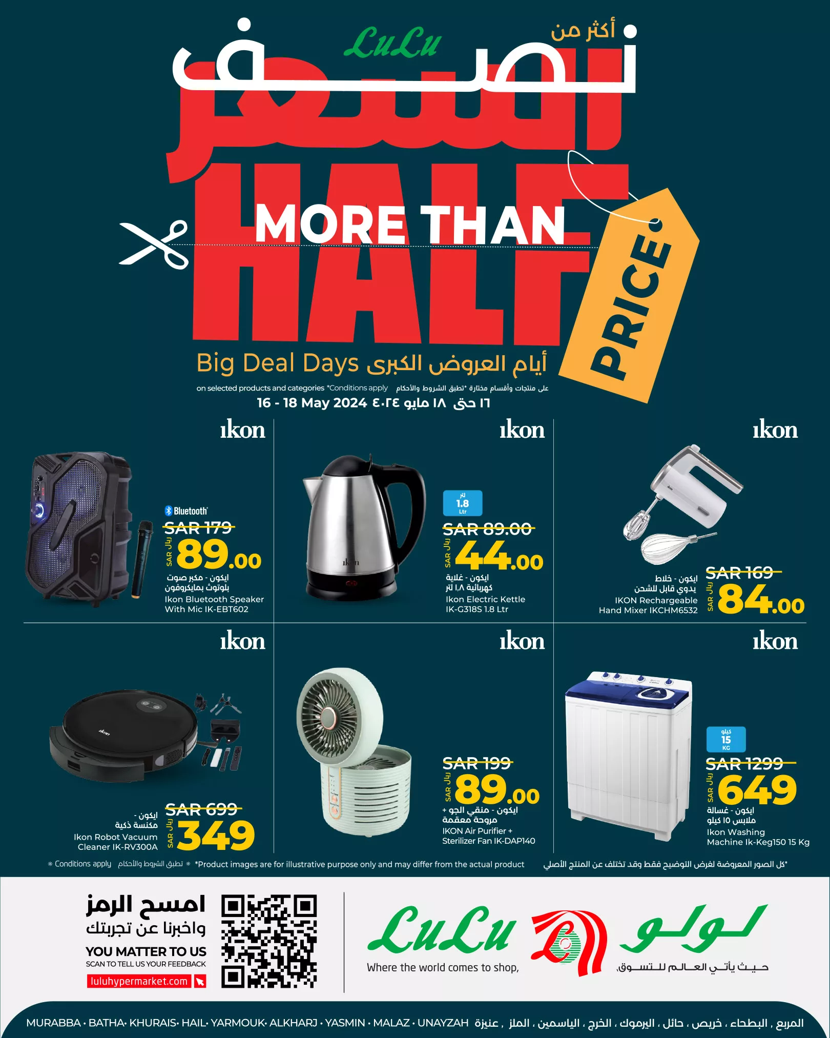 441503132 450064817546312 4422496495362367657 n jpg - عروض لولو الرياض صفحة واحدة الخميس 16-5-2024 بنصف السعر لمدة 3 ايام