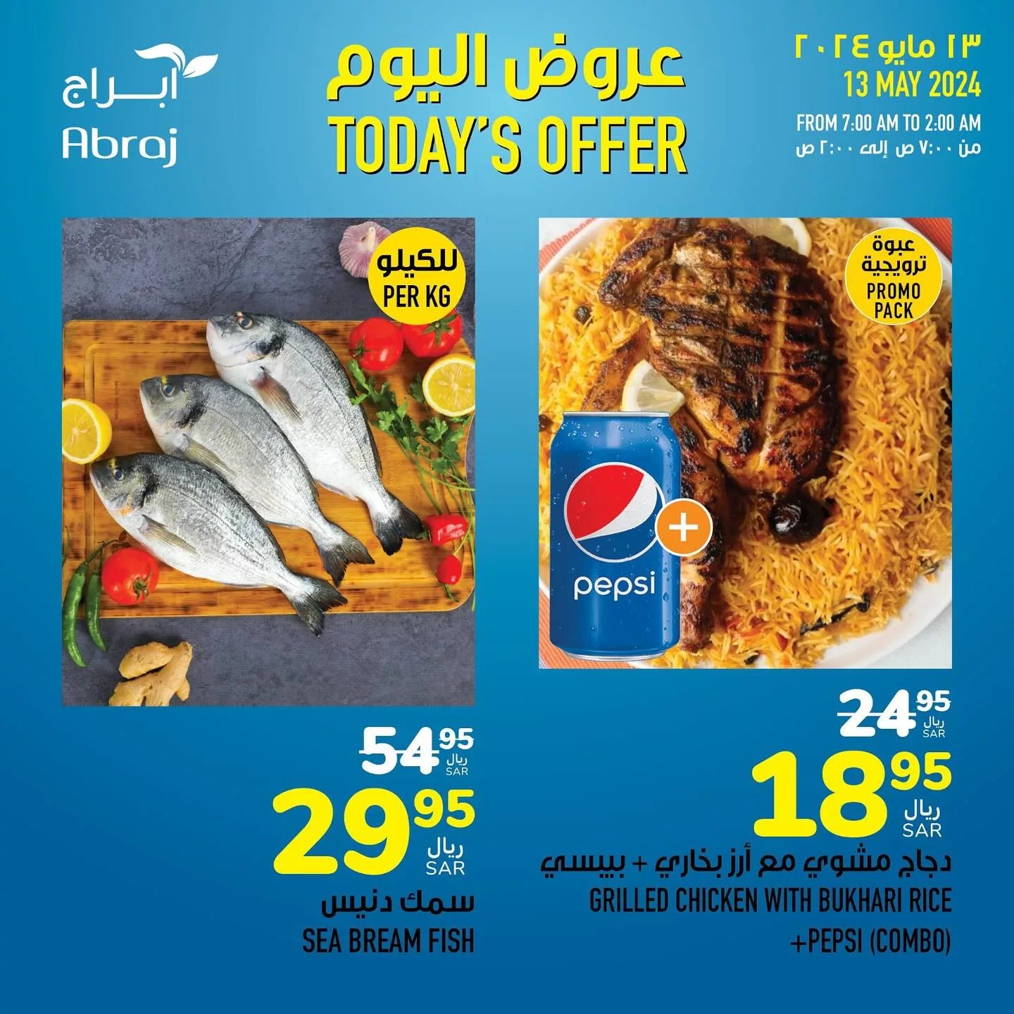 441517158 18043591201788102 3909872013753100480 n jpg - عروض أبراج هايبر ماركت الطازج صفحة واحدة الاثنين 5 ذو القعدة 1445 هـ اليوم فقط