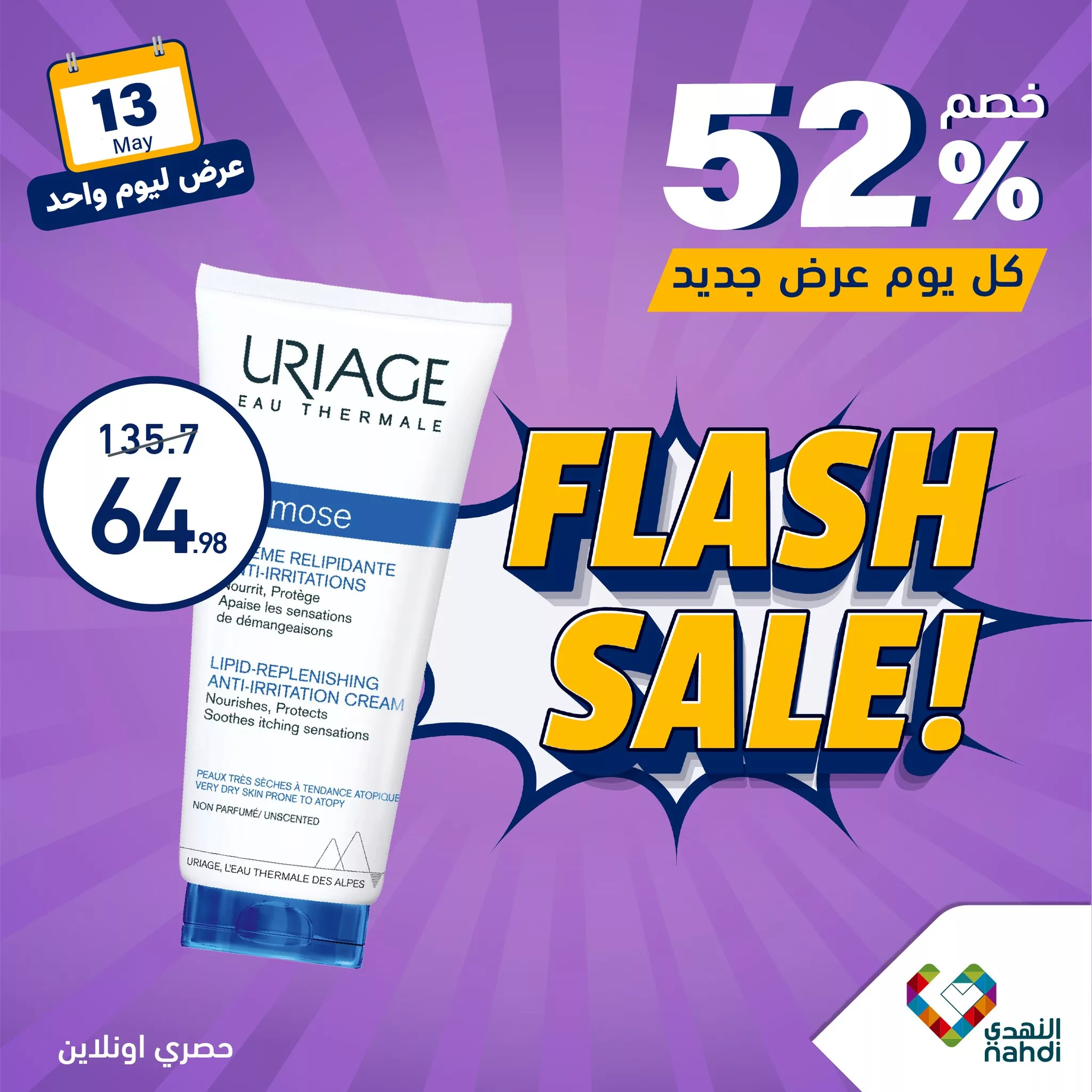 441522775 849430263885817 4199204342766618775 n jpg - عروض صيدليات النهدي صفحة واحدة الاثنين 13 مايو 2024 اليوم فقط