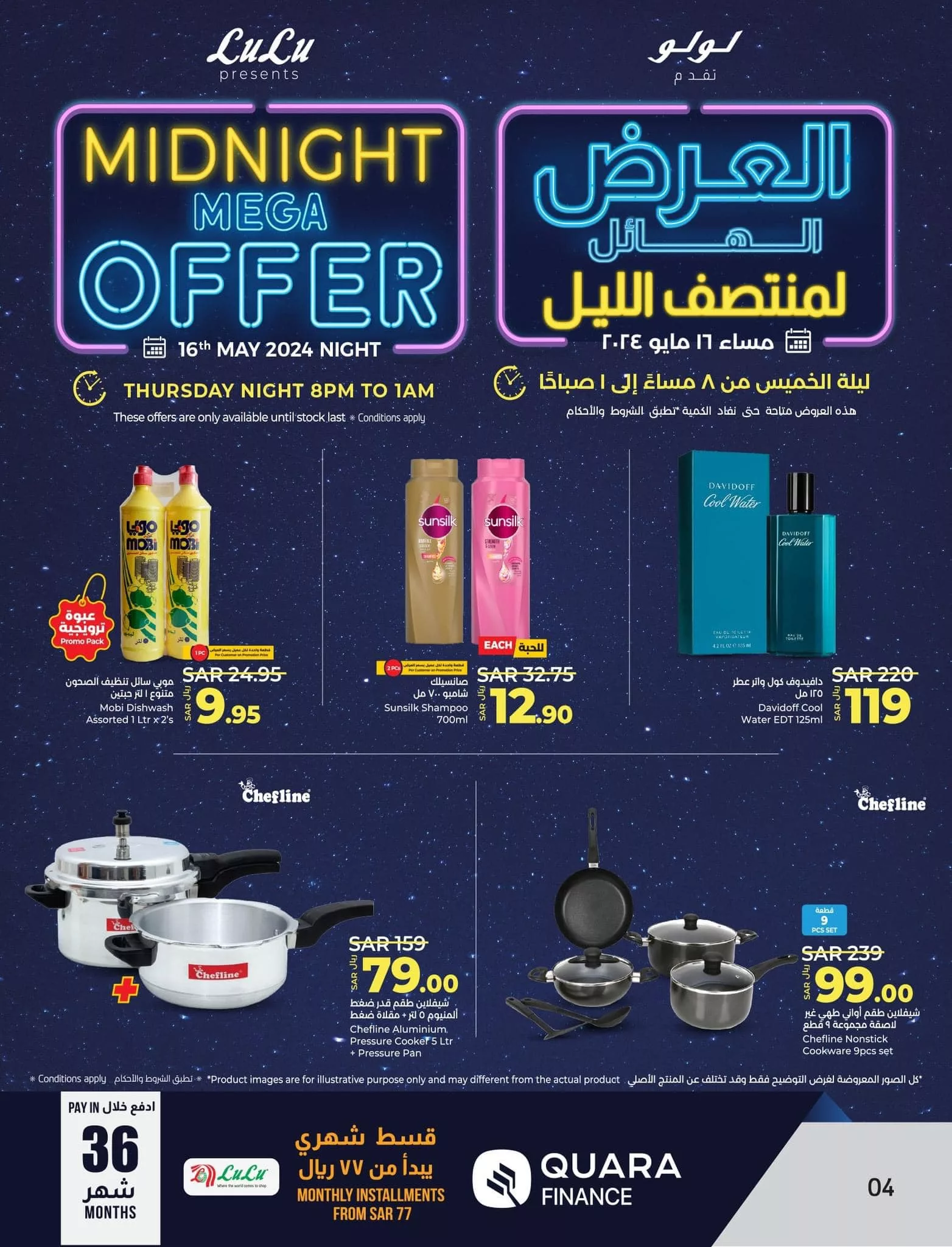 441524254 470729525306325 2544018739206233081 n jpg - عروض لولو الدمام صفحة واحدة لمنتصف الليل الخميس 8 ذو القعدة 1445 هـ | ساعات محدودة