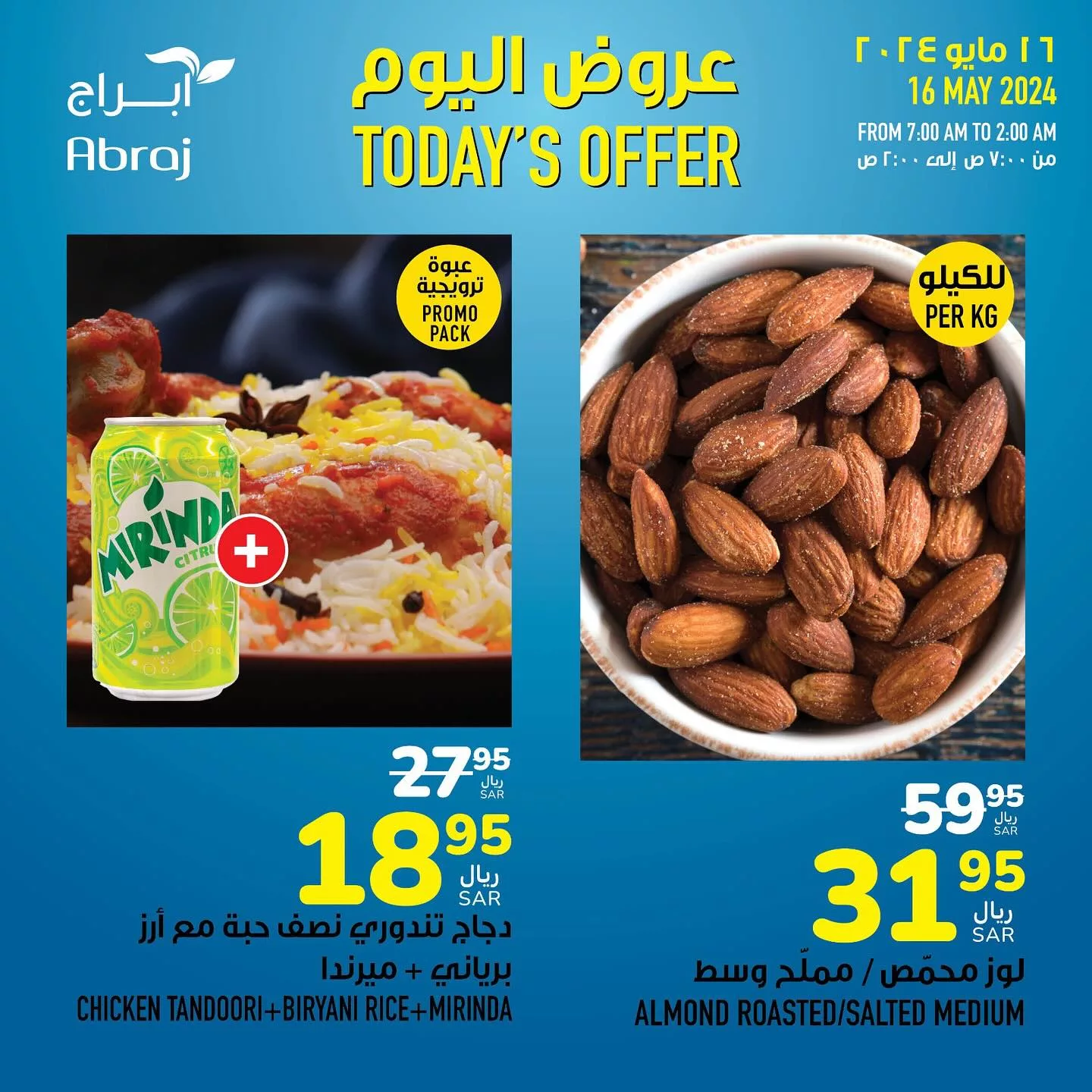 441529836 18043864969788102 8215571146434044257 n jpg - عروض أبراج هايبر ماركت مكة المكرمة صفحة واحدة الخميس 16 مايو 2024 اليوم فقط