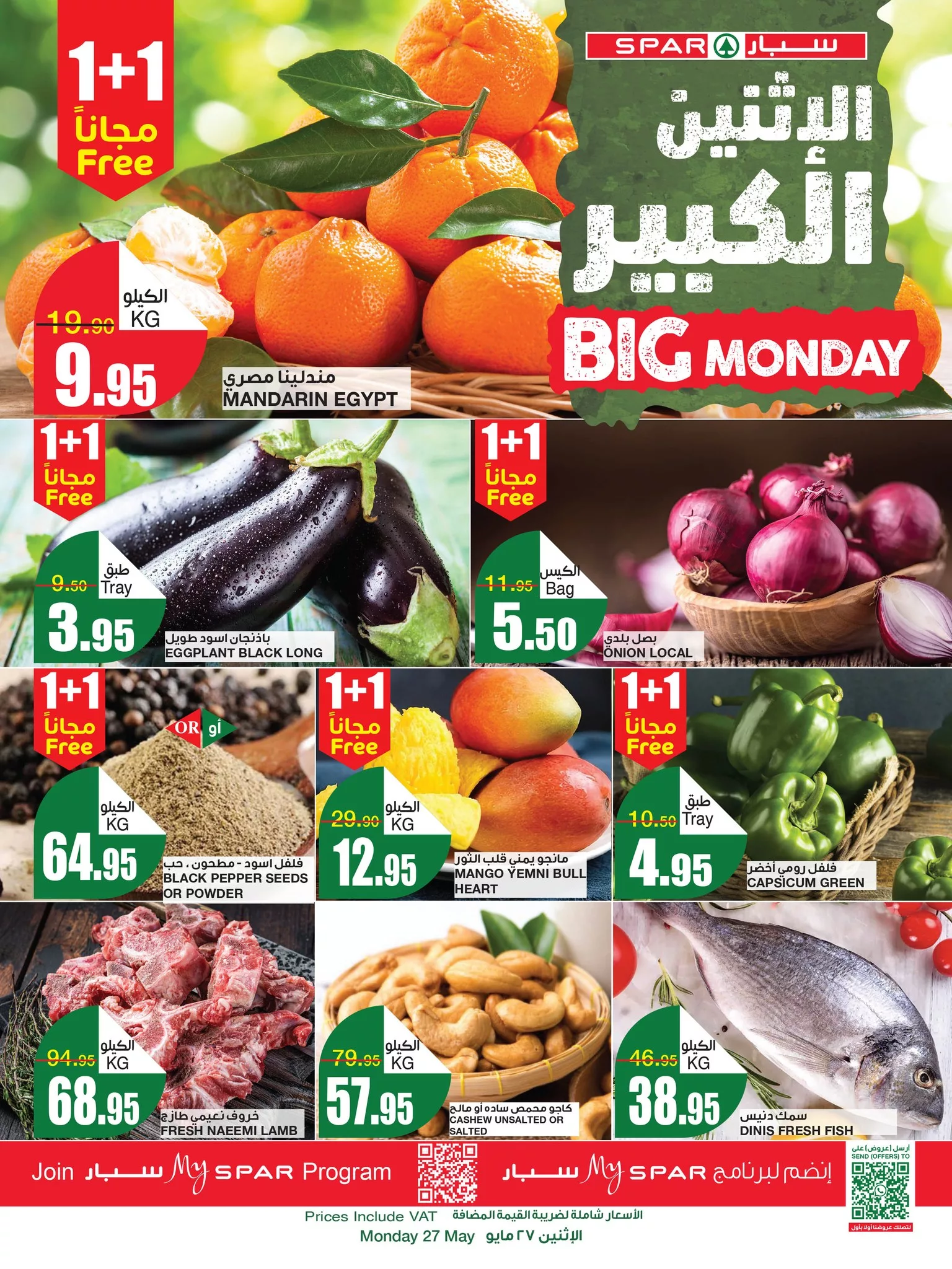 441536048 954879546638623 2896503906853496155 n jpg - عروض سبار السعودية الطازج صفحة واحدة الاثنين 19 ذو القعدة 1445 هـ | اليوم فقط