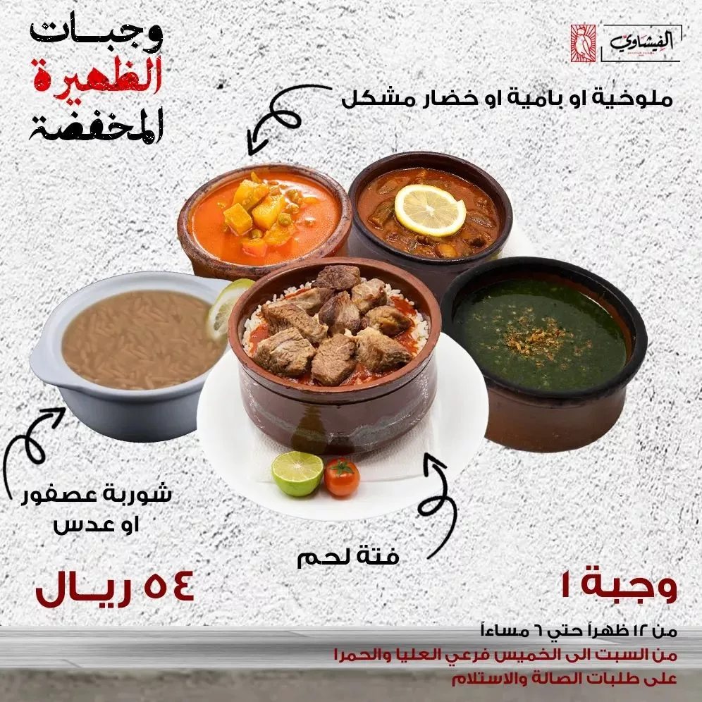 احدث عروض مطاعم السعودية اليوم | اشهي الوجبات بأرخص الاسعار 10 441576058 1185079965842008 1767561654364385822 n jpg - احدث عروض مطاعم السعودية اليوم | اشهي الوجبات بأرخص الاسعار