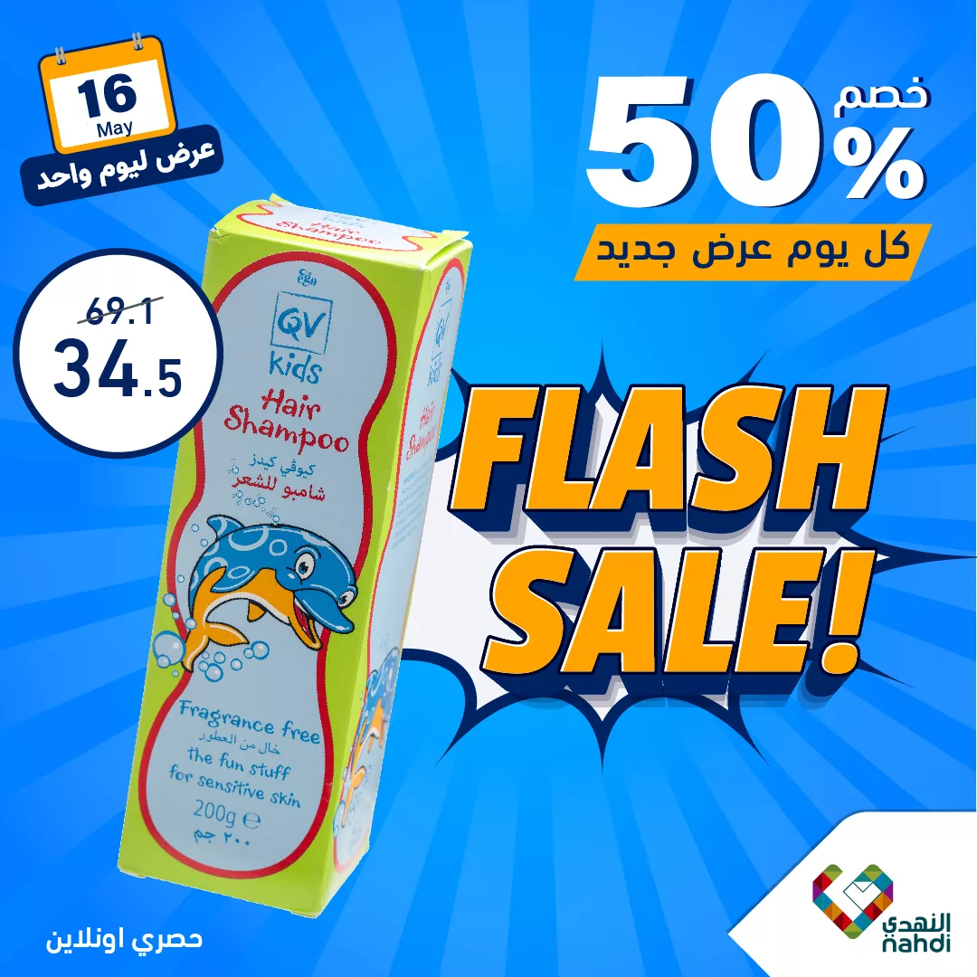 عروض صيدليات النهدي الاسبوعية صفحة واحدة الخميس 16 مايو 2024 اليوم فقط 4 441580889 851487200346790 3419010933894264031 n jpg - عروض صيدليات النهدي الاسبوعية صفحة واحدة الخميس 16 مايو 2024 اليوم فقط