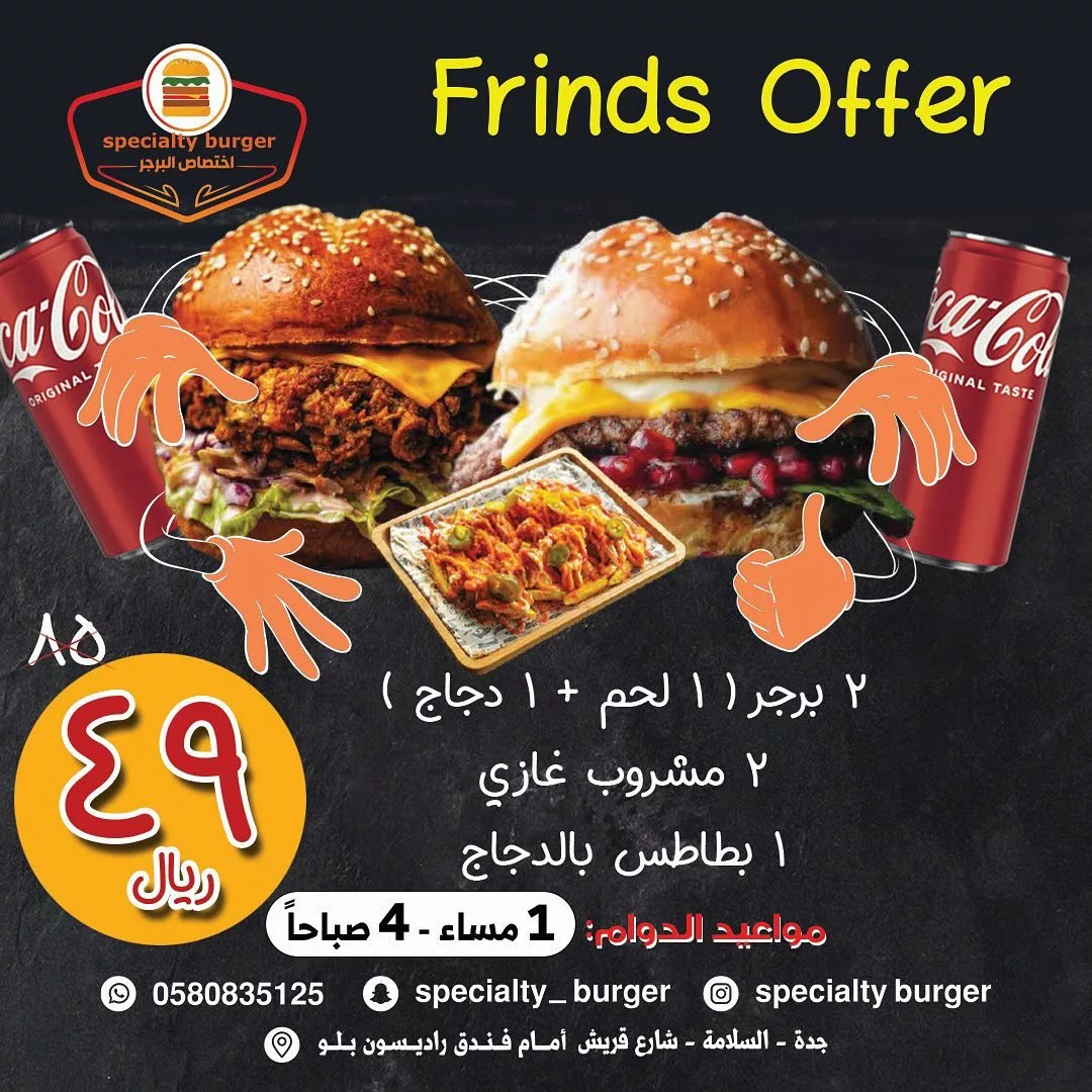 احدث عروض مطاعم السعودية اليوم | اشهي الوجبات بأرخص الاسعار 7 441601112 1072711143829714 6402373279721037694 n jpg - احدث عروض مطاعم السعودية اليوم | اشهي الوجبات بأرخص الاسعار
