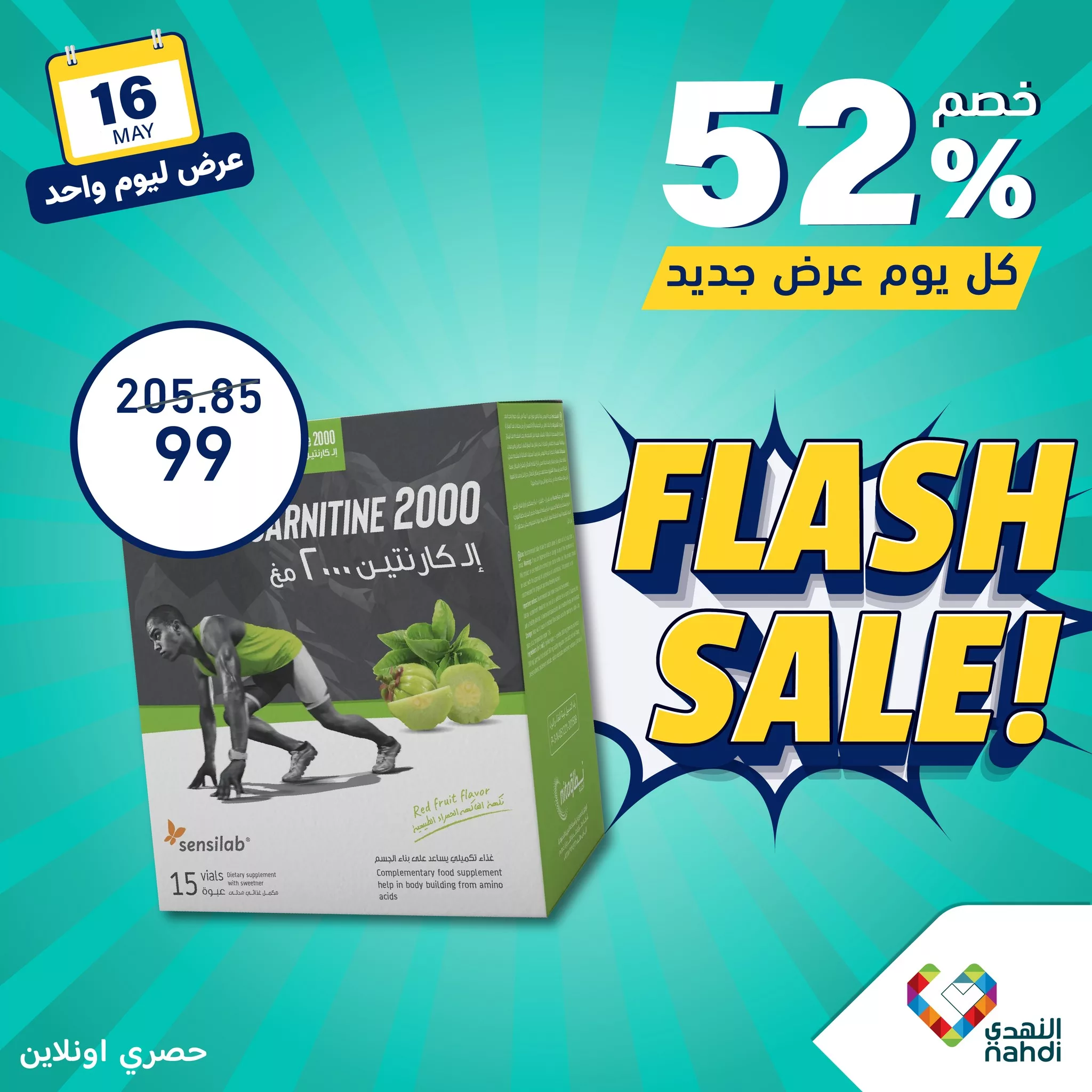 عروض صيدليات النهدي الاسبوعية صفحة واحدة الخميس 16 مايو 2024 اليوم فقط 1 441601782 851489607013216 4402133416771849688 n jpg - عروض صيدليات النهدي الاسبوعية صفحة واحدة الخميس 16 مايو 2024 اليوم فقط
