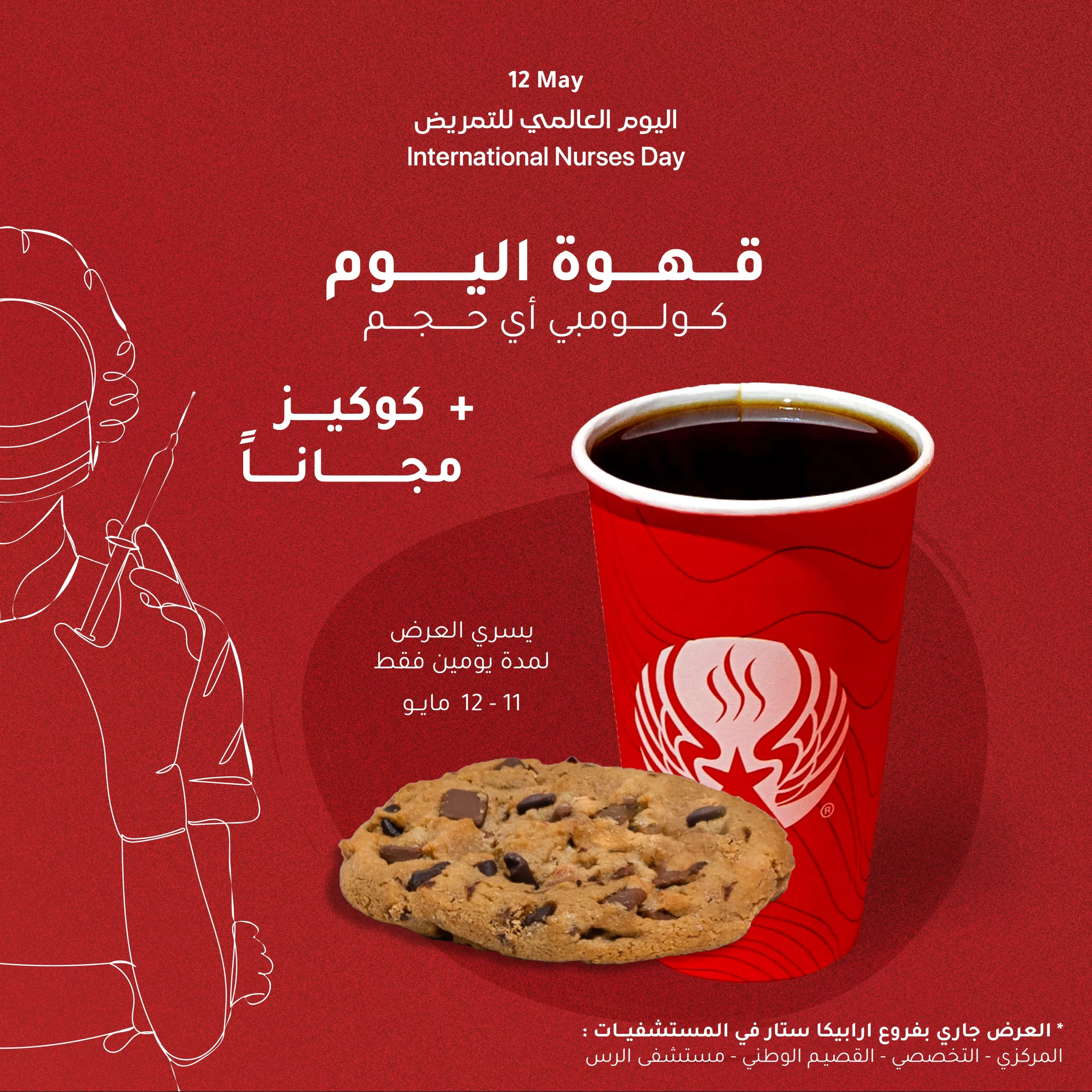 احدث عروض مطاعم السعودية اليوم | اشهي الوجبات بأرخص الاسعار 5 441603216 362022510183002 2728952538120066689 n scaled - احدث عروض مطاعم السعودية اليوم | اشهي الوجبات بأرخص الاسعار