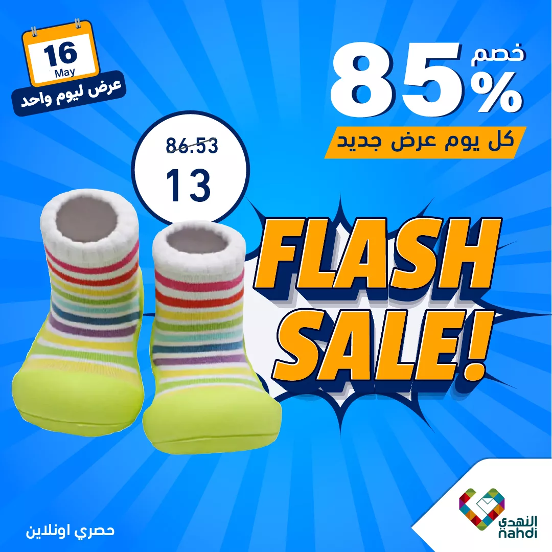 عروض صيدليات النهدي الاسبوعية صفحة واحدة الخميس 16 مايو 2024 اليوم فقط 3 441605344 851488030346707 279717702282451373 n jpg - عروض صيدليات النهدي الاسبوعية صفحة واحدة الخميس 16 مايو 2024 اليوم فقط