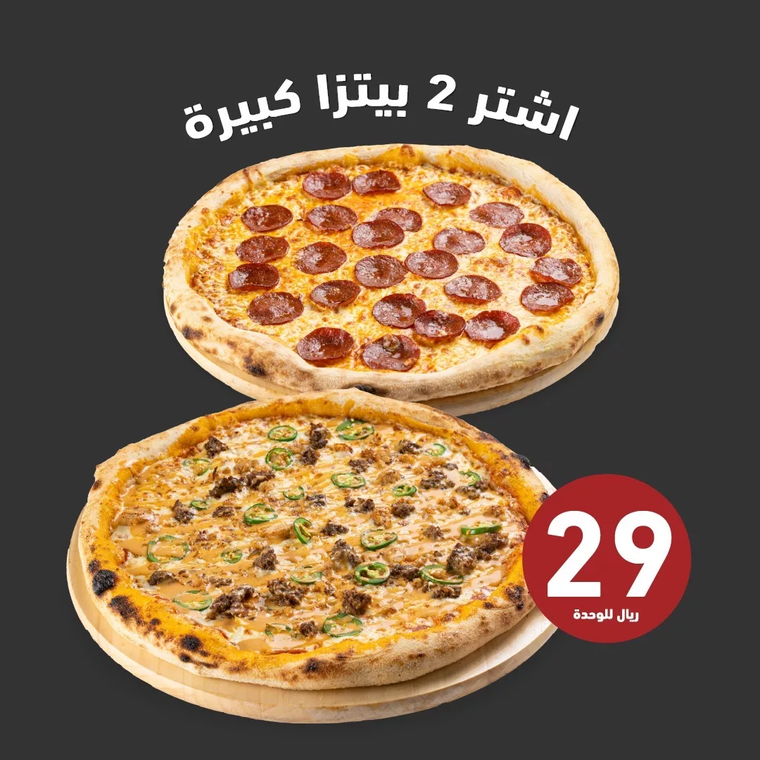 احدث عروض مطاعم السعودية اليوم | اشهي الوجبات بأرخص الاسعار 2 441640686 7588236974603873 2813108229343244024 n jpg - احدث عروض مطاعم السعودية اليوم | اشهي الوجبات بأرخص الاسعار